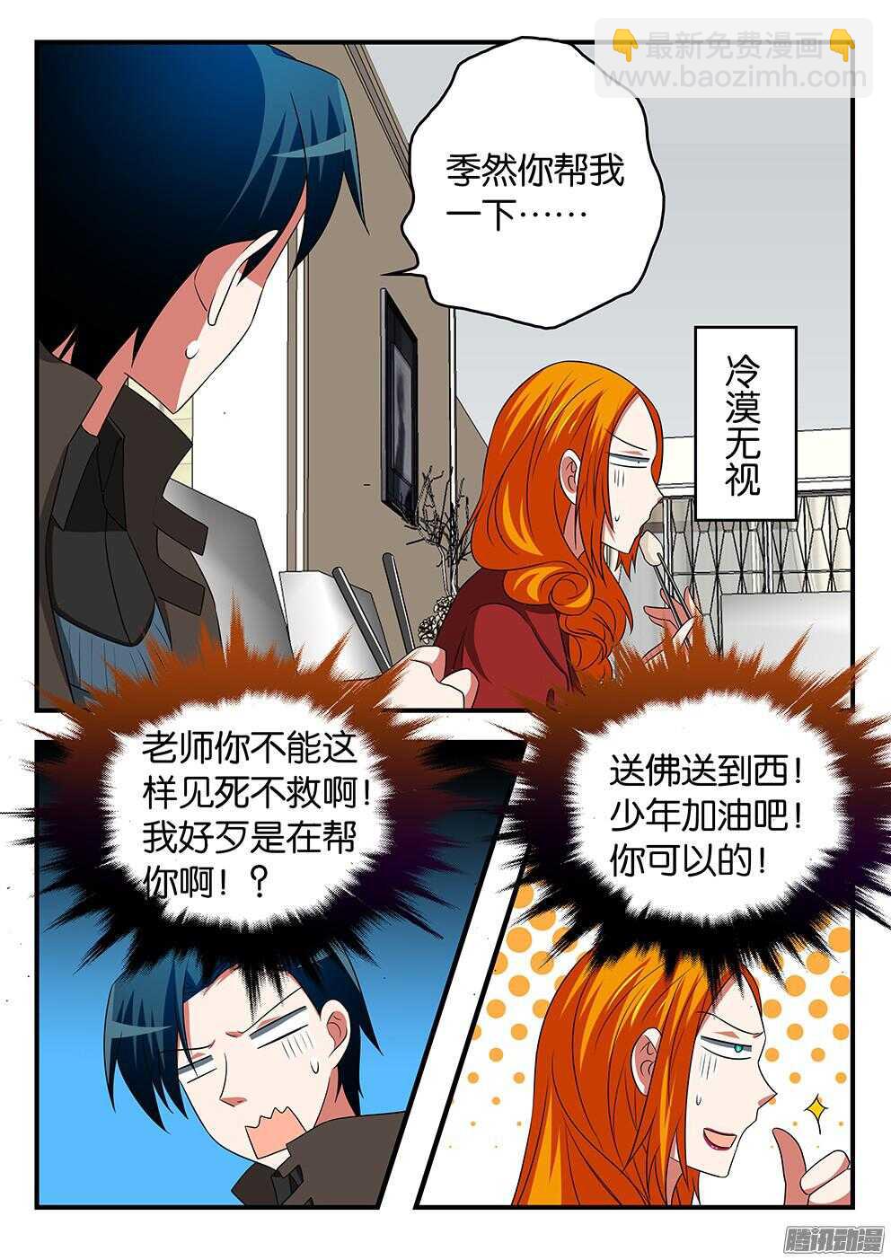 ☕爱神巧克力进行时 300 见家长 第2页