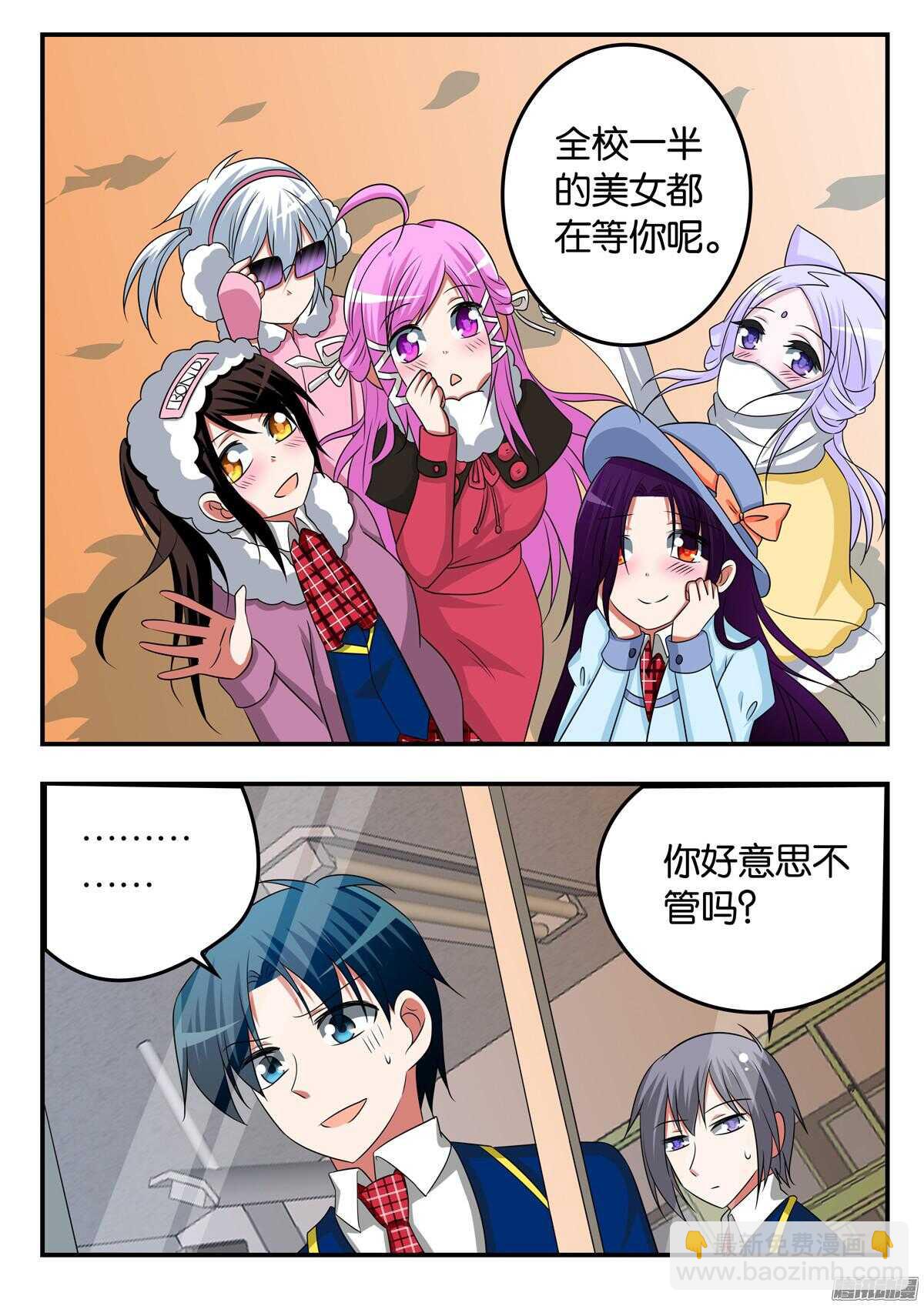 ☕爱神巧克力进行时 304 渣男 第2页