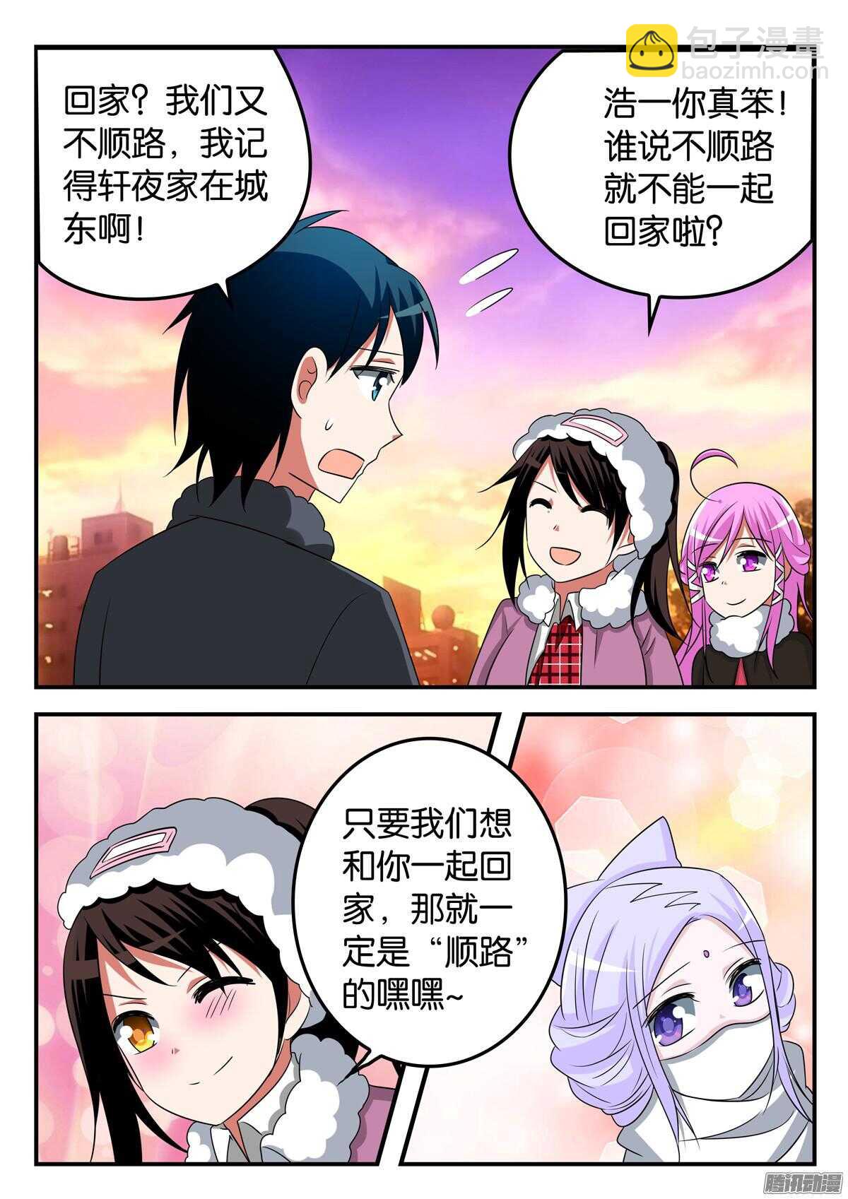 ☕爱神巧克力进行时 304 渣男 第4页