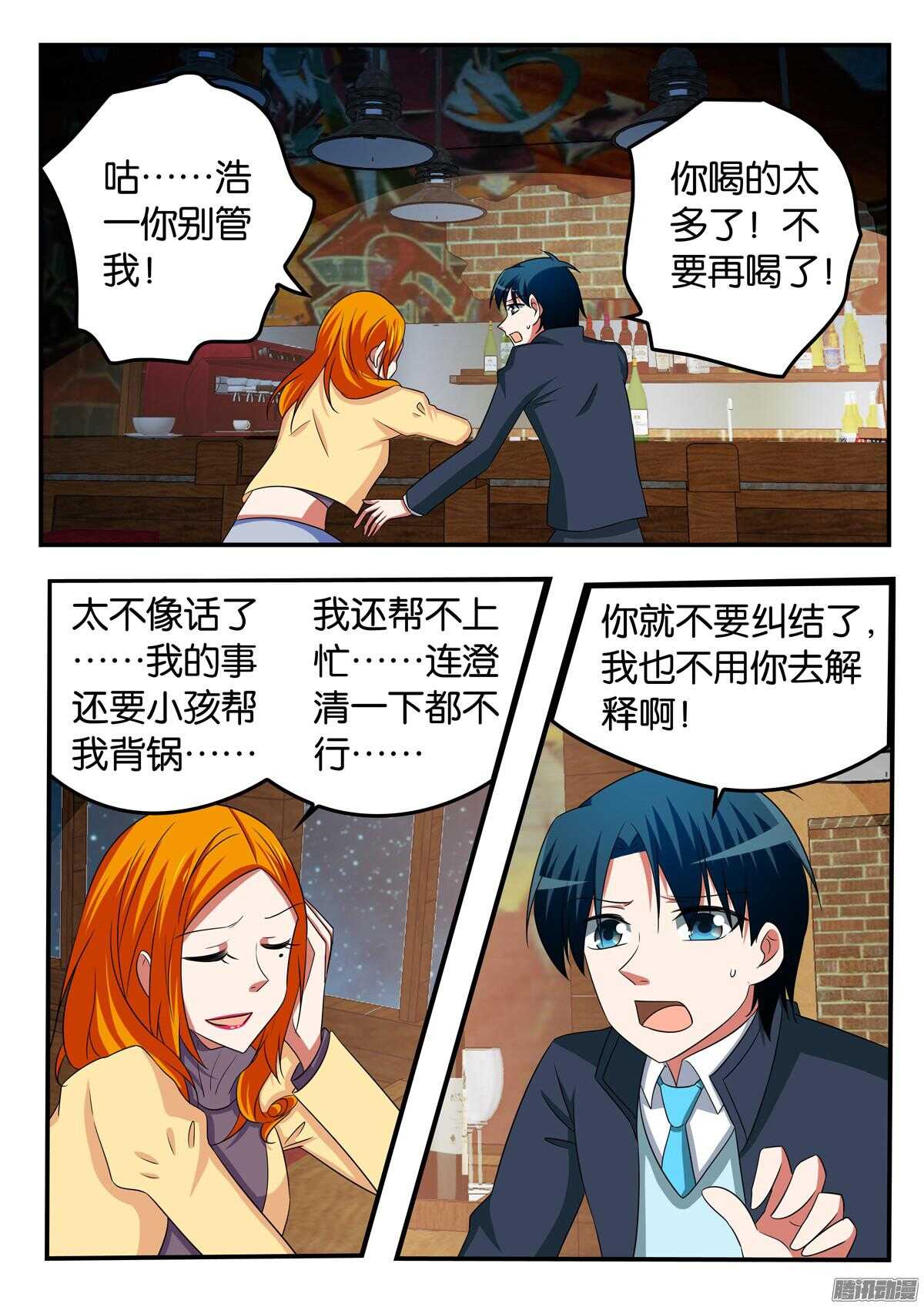 ☕爱神巧克力进行时 306 帮助 第1页