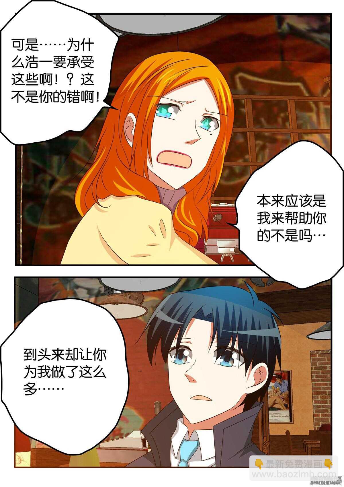 ☕爱神巧克力进行时 306 帮助 第2页