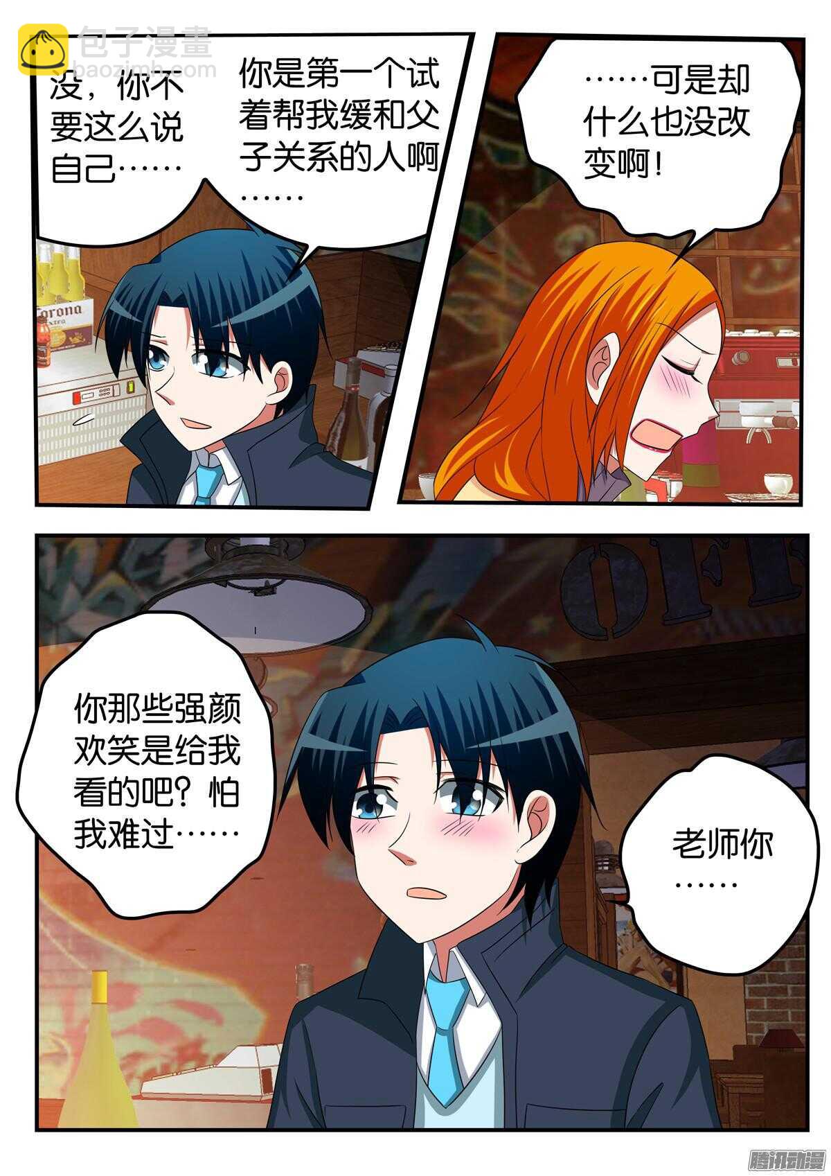 ☕爱神巧克力进行时 306 帮助 第3页