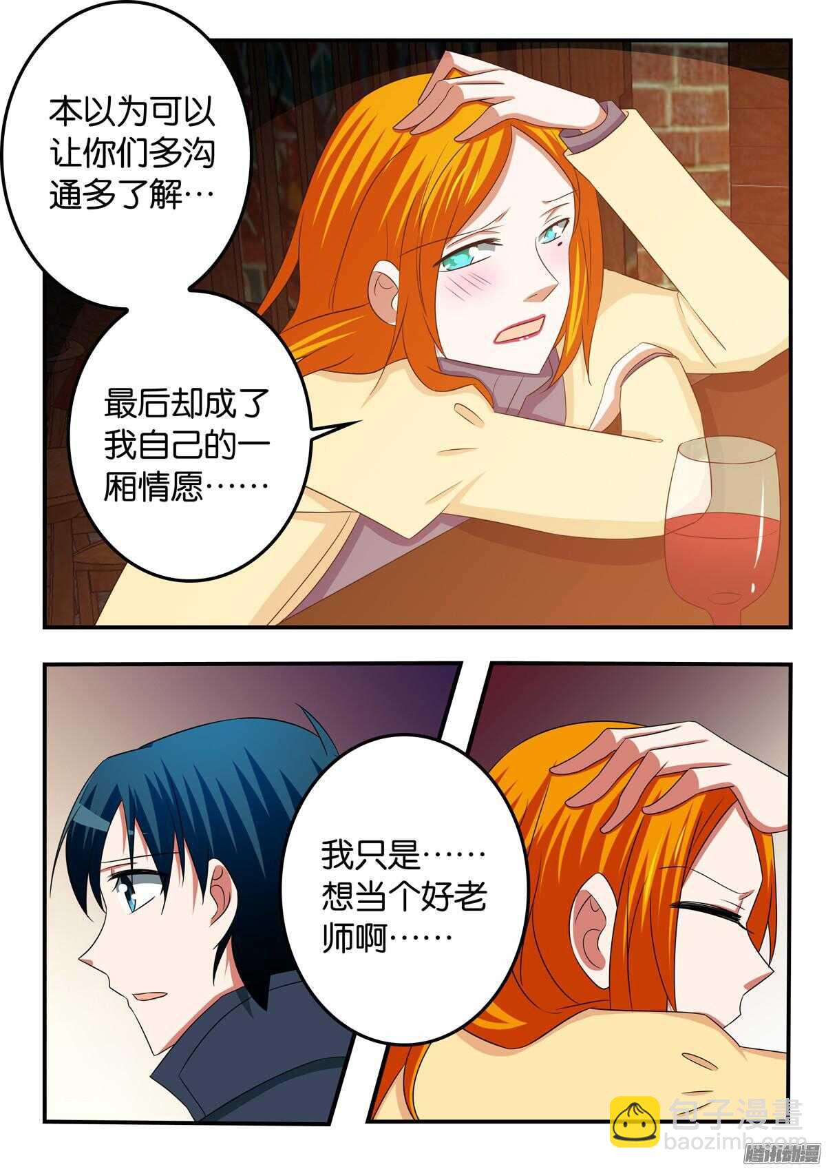☕爱神巧克力进行时 306 帮助 第4页