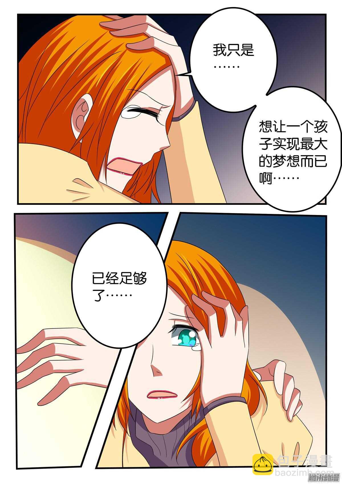 ☕爱神巧克力进行时 306 帮助 第5页