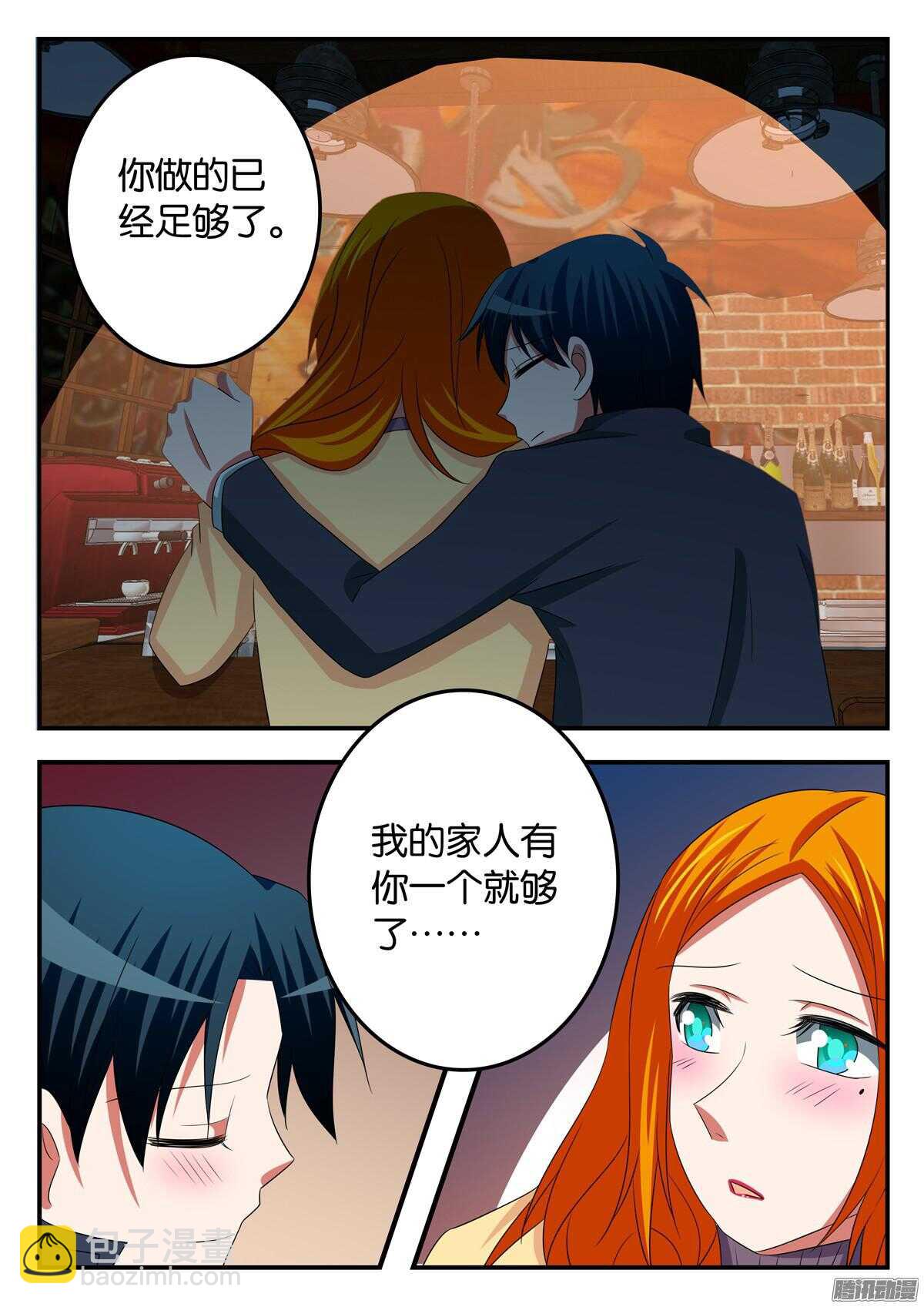 ☕爱神巧克力进行时 306 帮助 第6页