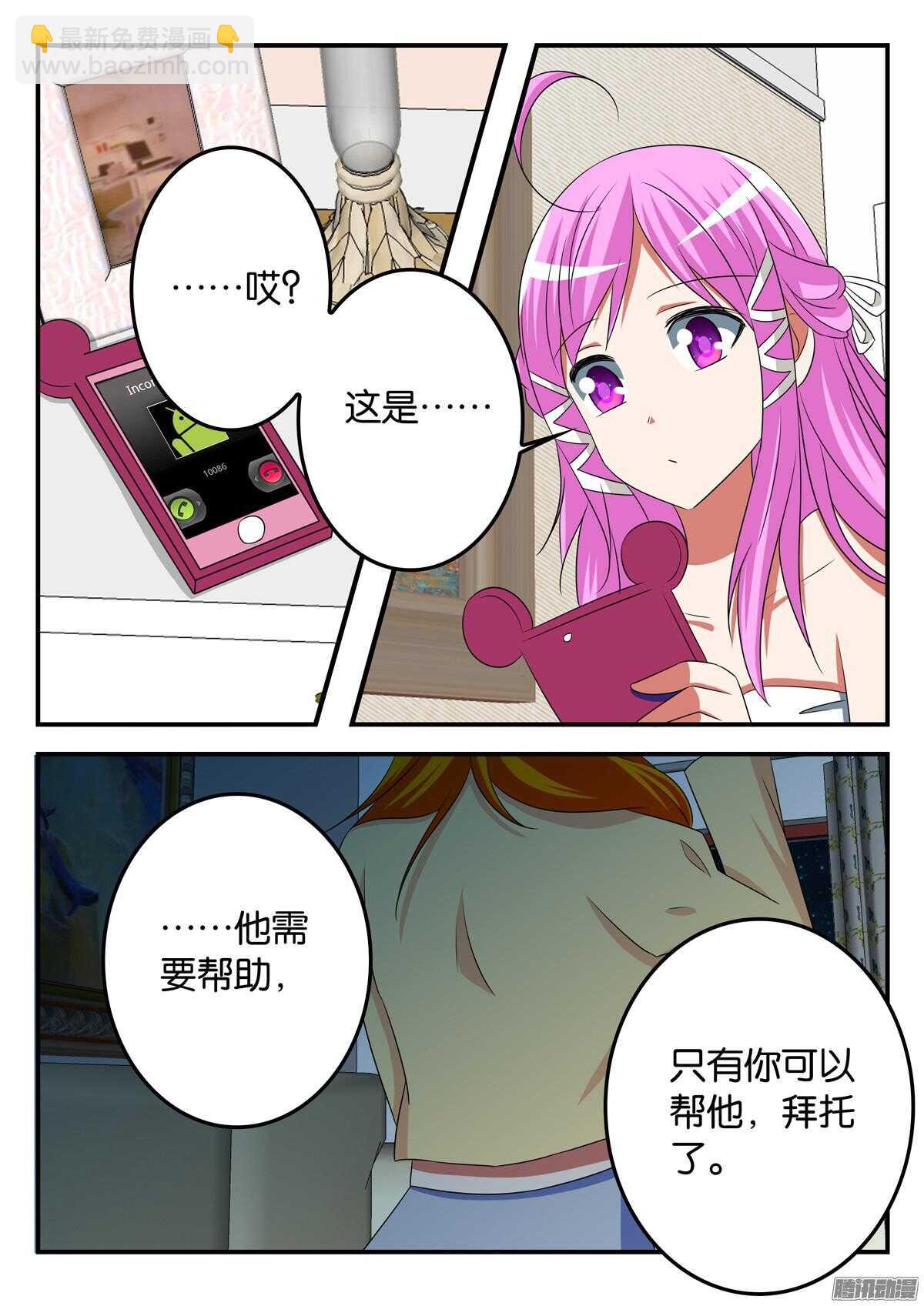 ☕爱神巧克力进行时 306 帮助 第8页