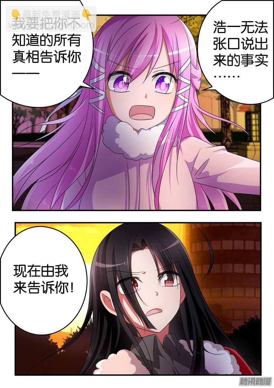 ☕爱神巧克力进行时 308 约谈 第10页