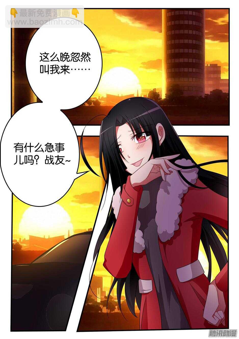 ☕爱神巧克力进行时 308 约谈 第3页