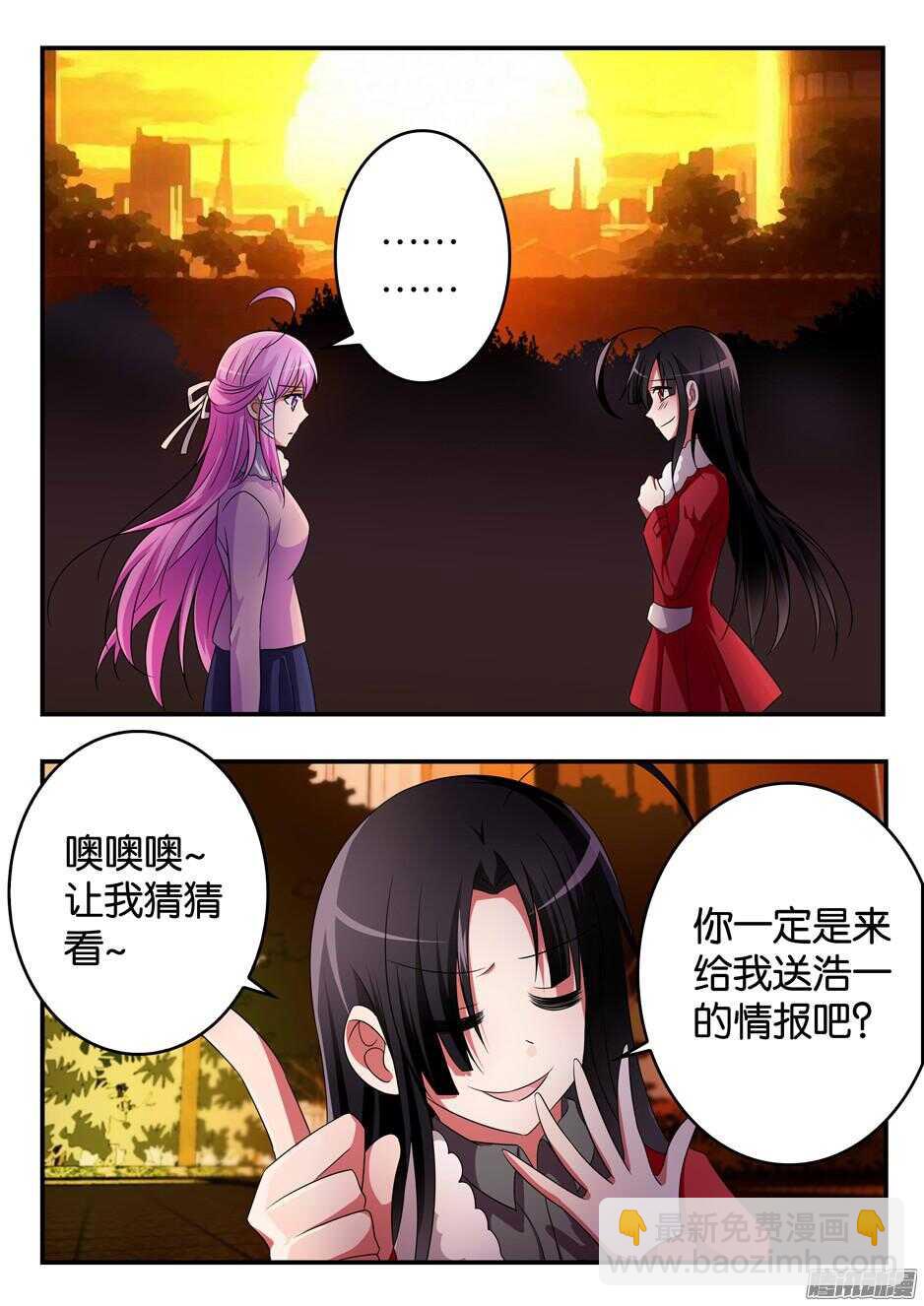 ☕爱神巧克力进行时 308 约谈 第4页
