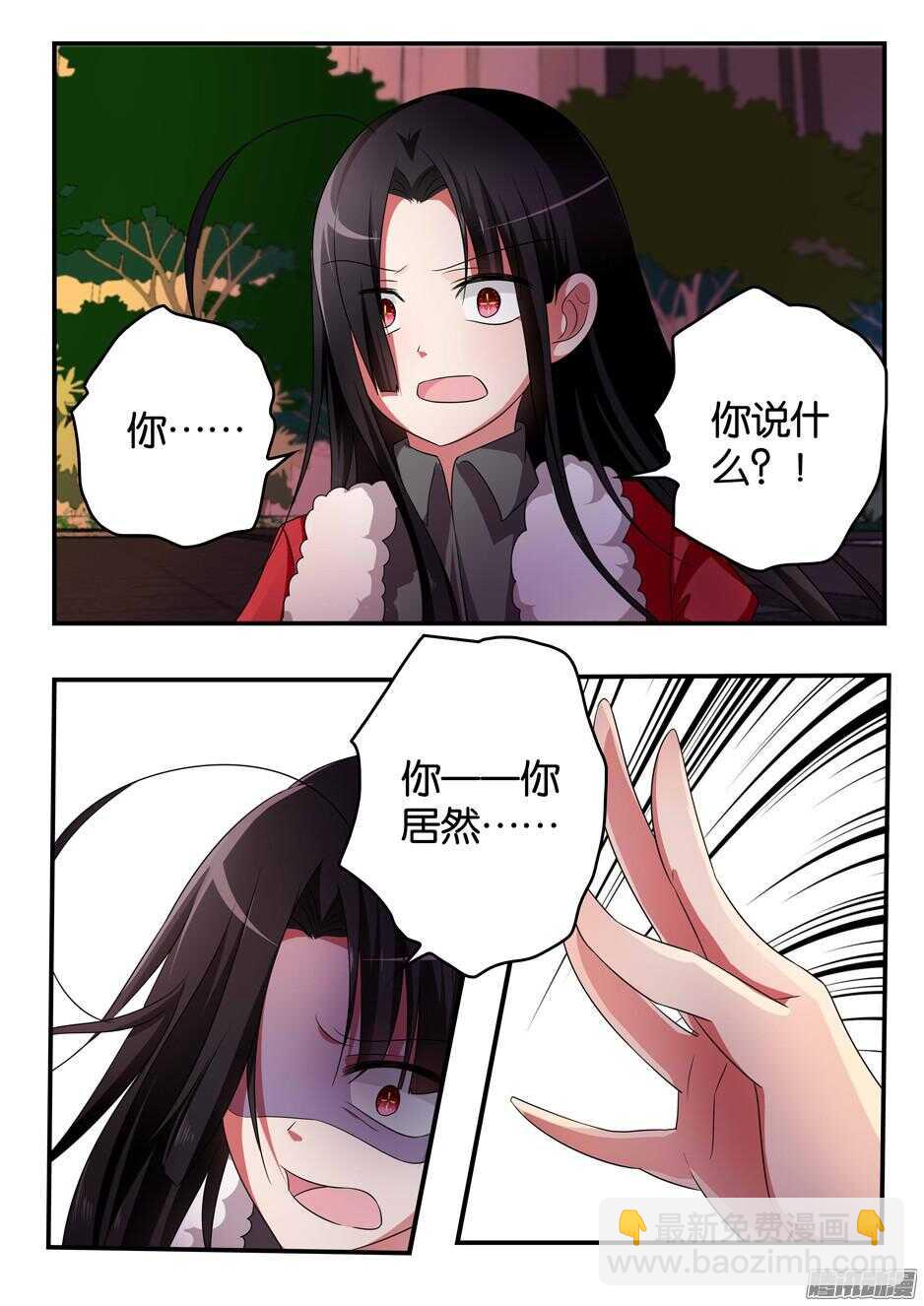 ☕爱神巧克力进行时 308 约谈 第8页