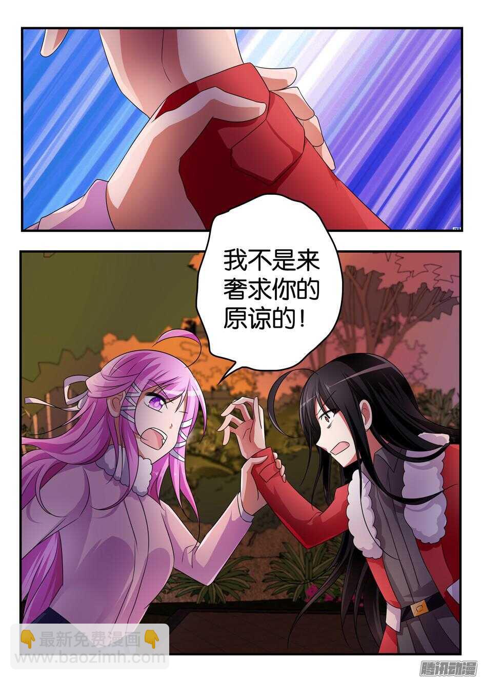 ☕爱神巧克力进行时 308 约谈 第9页