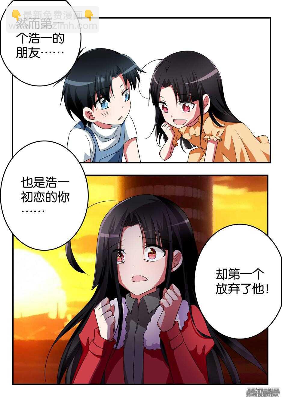 ☕爱神巧克力进行时 310 我们大家的事 第3页
