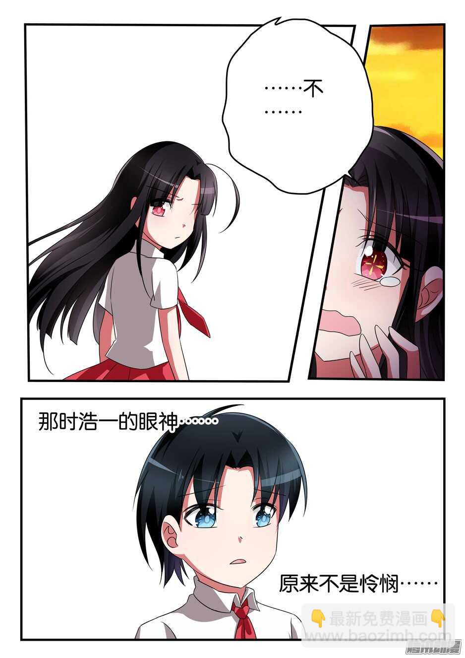 ☕爱神巧克力进行时 310 我们大家的事 第4页