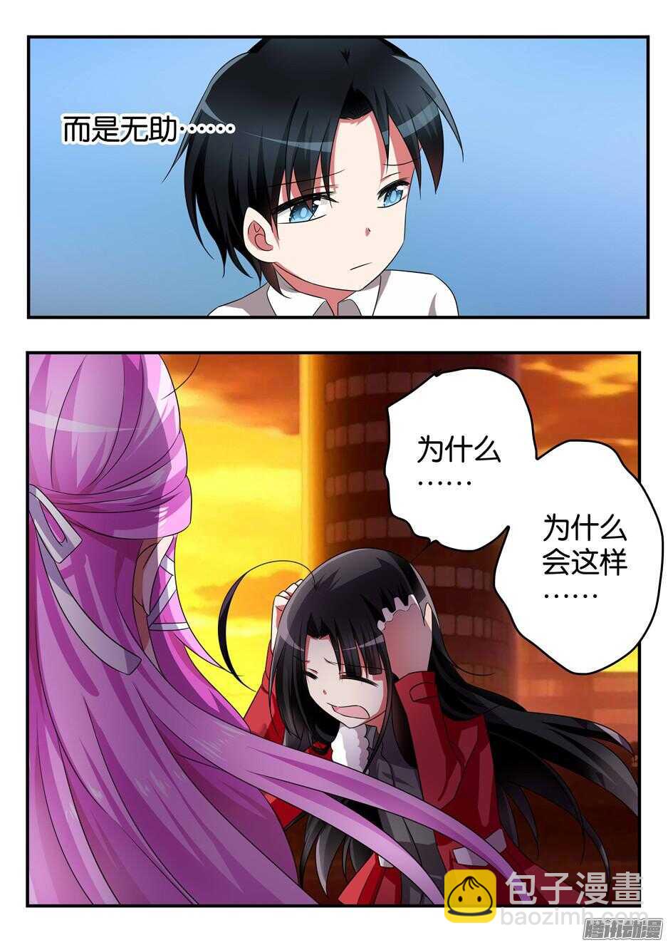☕爱神巧克力进行时 310 我们大家的事 第5页