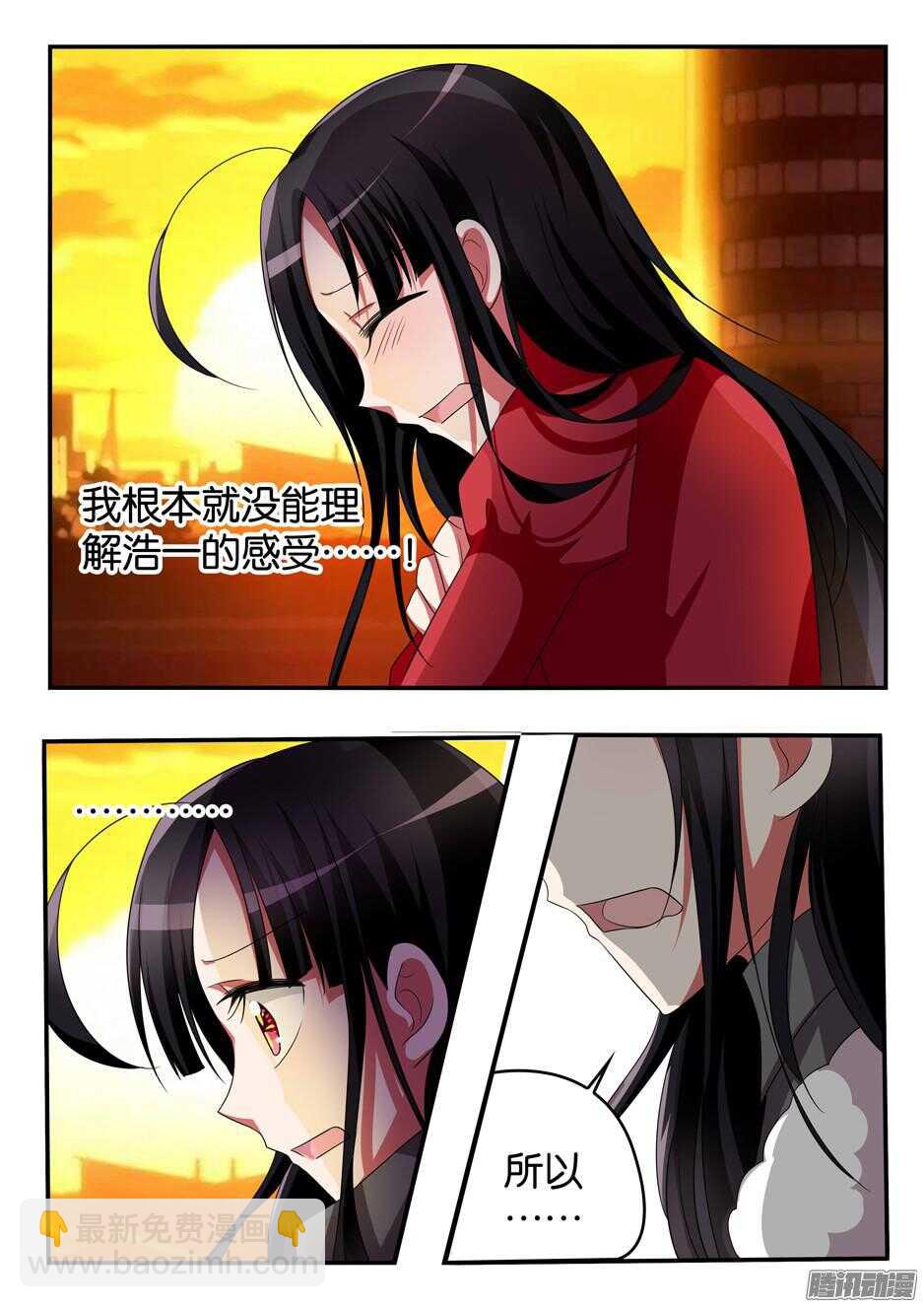 ☕爱神巧克力进行时 310 我们大家的事 第6页