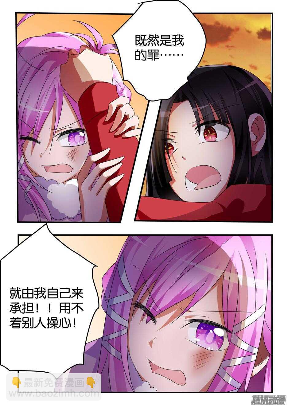 ☕爱神巧克力进行时 310 我们大家的事 第8页