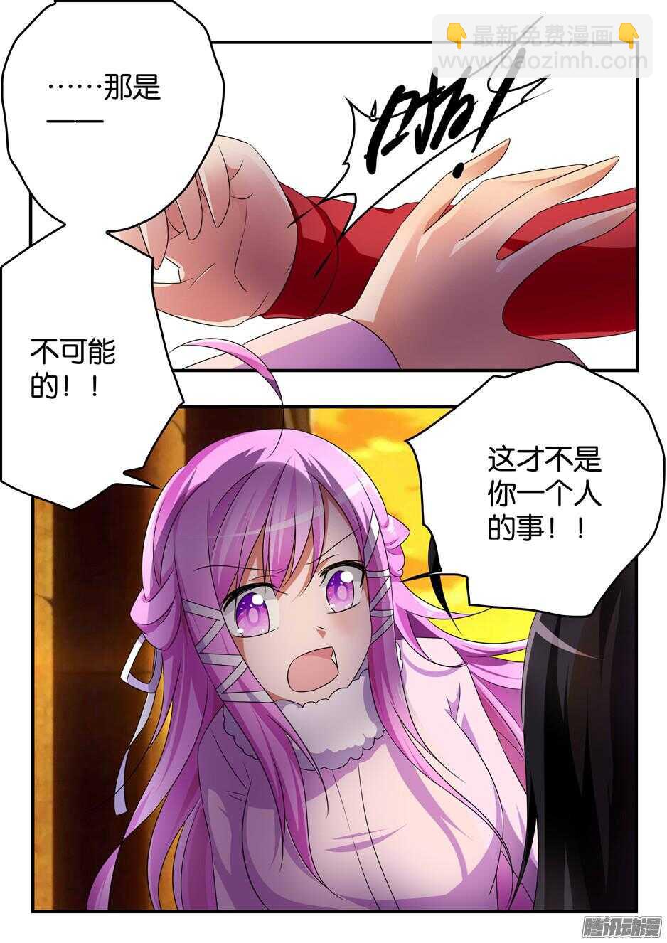 ☕爱神巧克力进行时 310 我们大家的事 第9页
