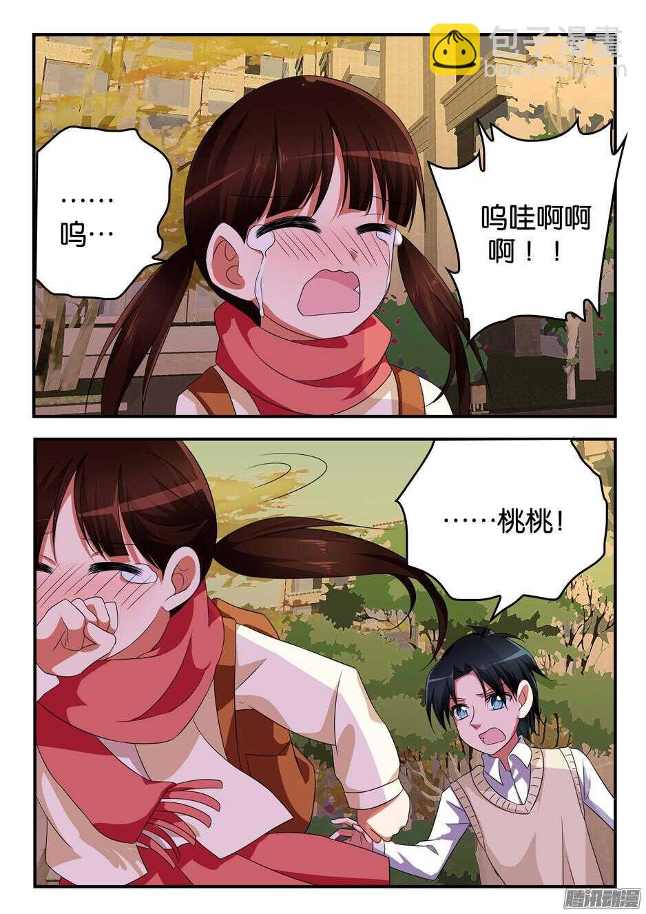 ☕爱神巧克力进行时 312 暴躁的林渊 第2页