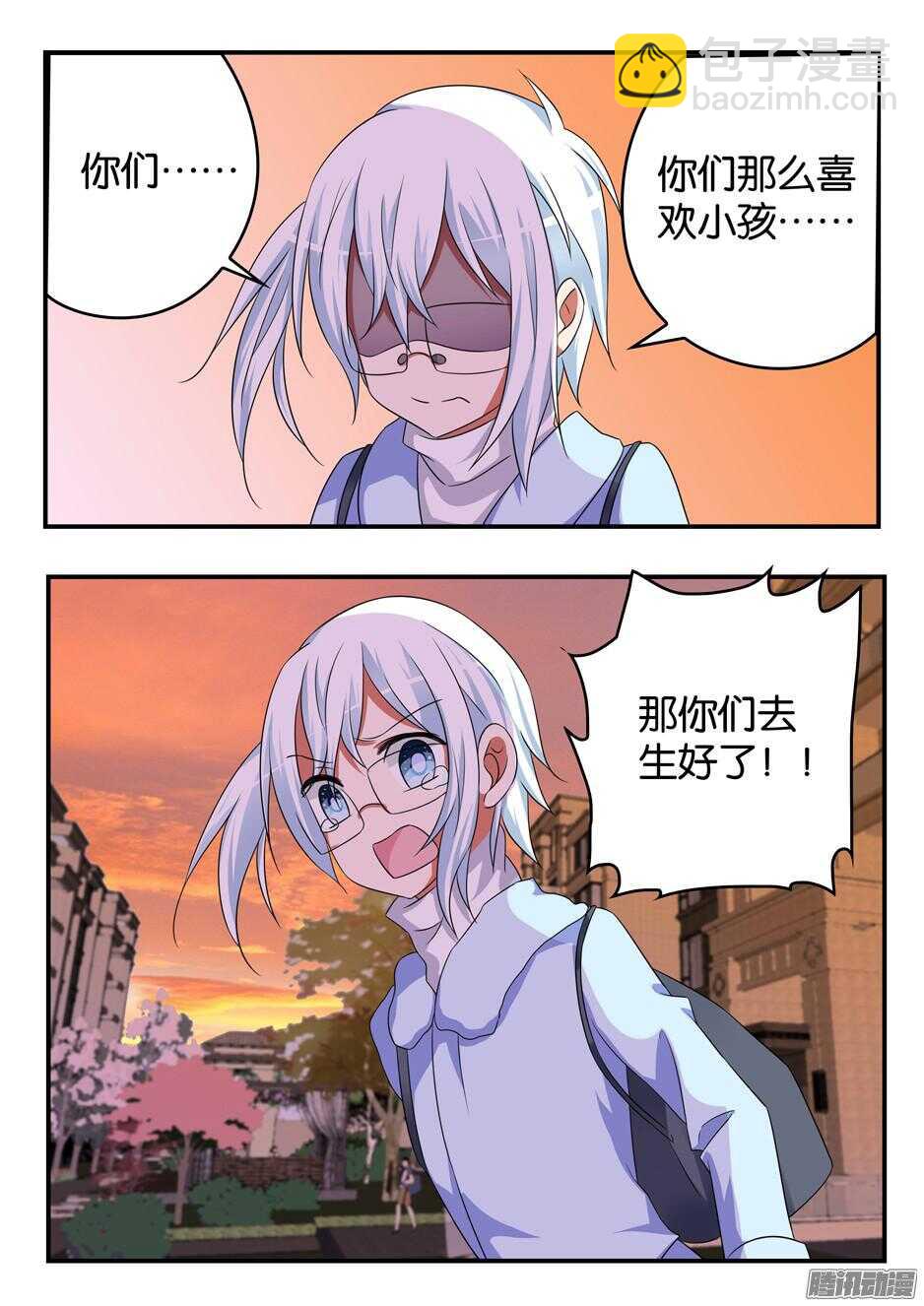 ☕爱神巧克力进行时 312 暴躁的林渊 第7页