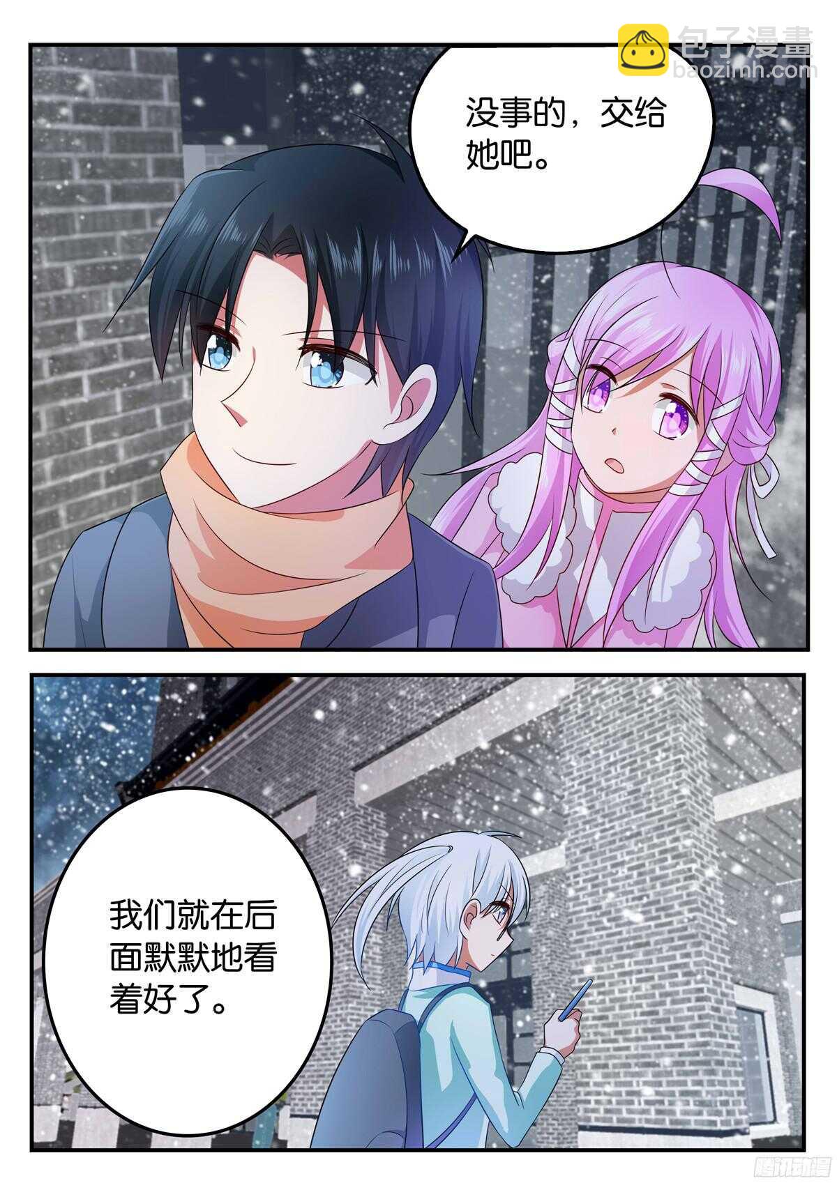☕爱神巧克力进行时 320 为难 第10页