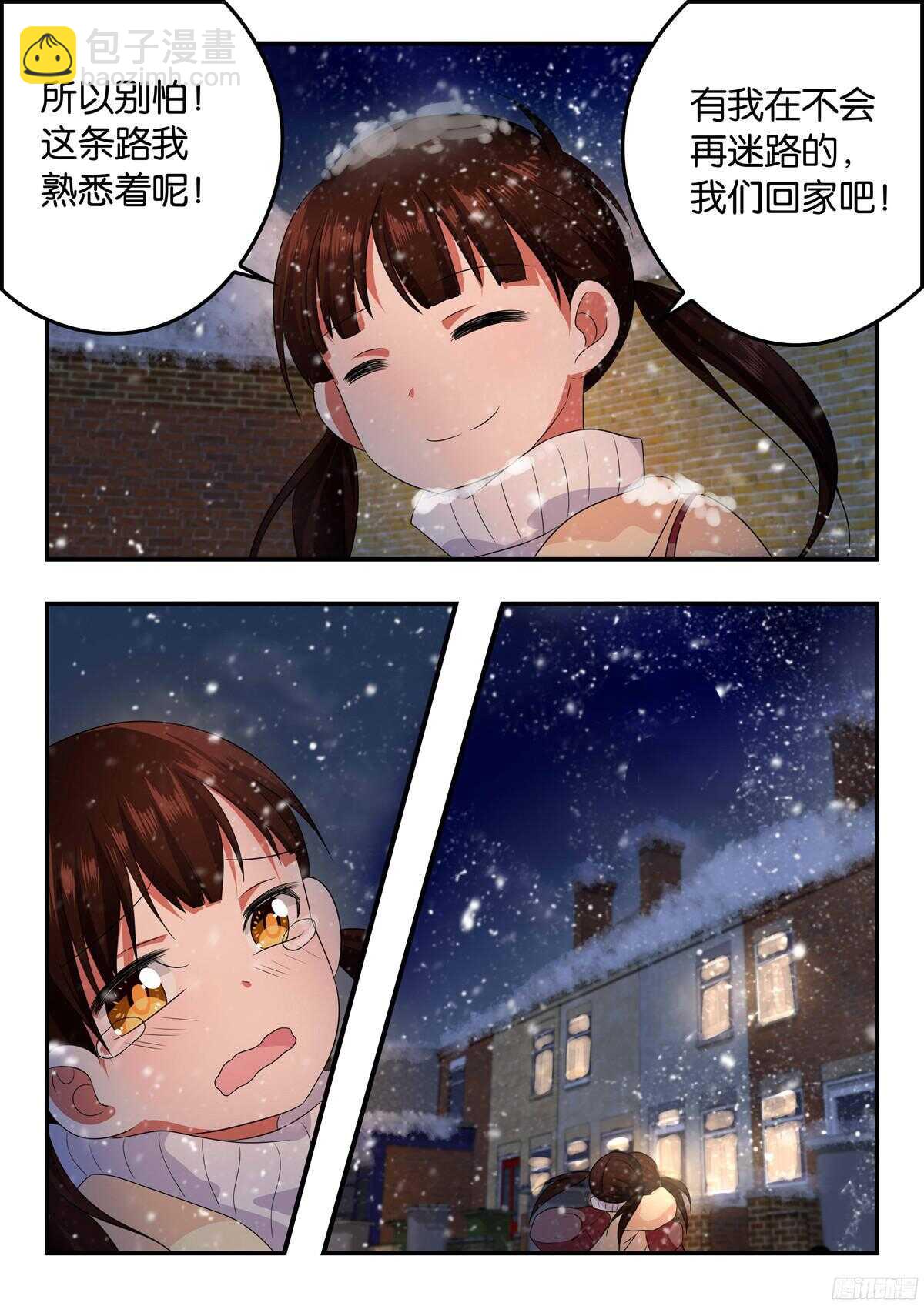 ☕爱神巧克力进行时 324 带她成长 第7页