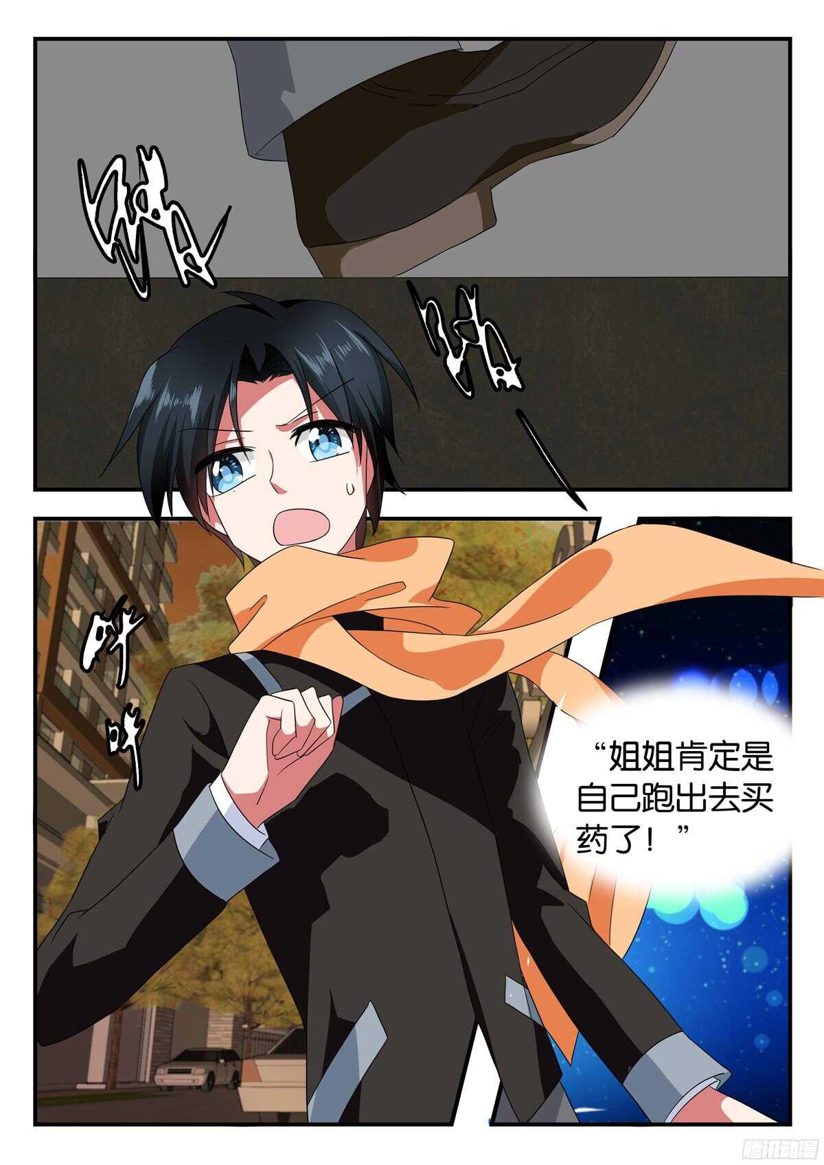 ☕爱神巧克力进行时 326 带你回家 第1页