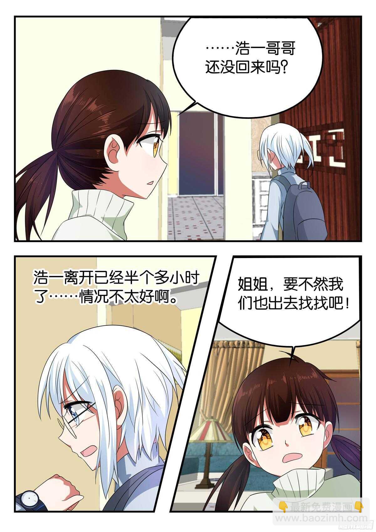 ☕爱神巧克力进行时 326 带你回家 第3页