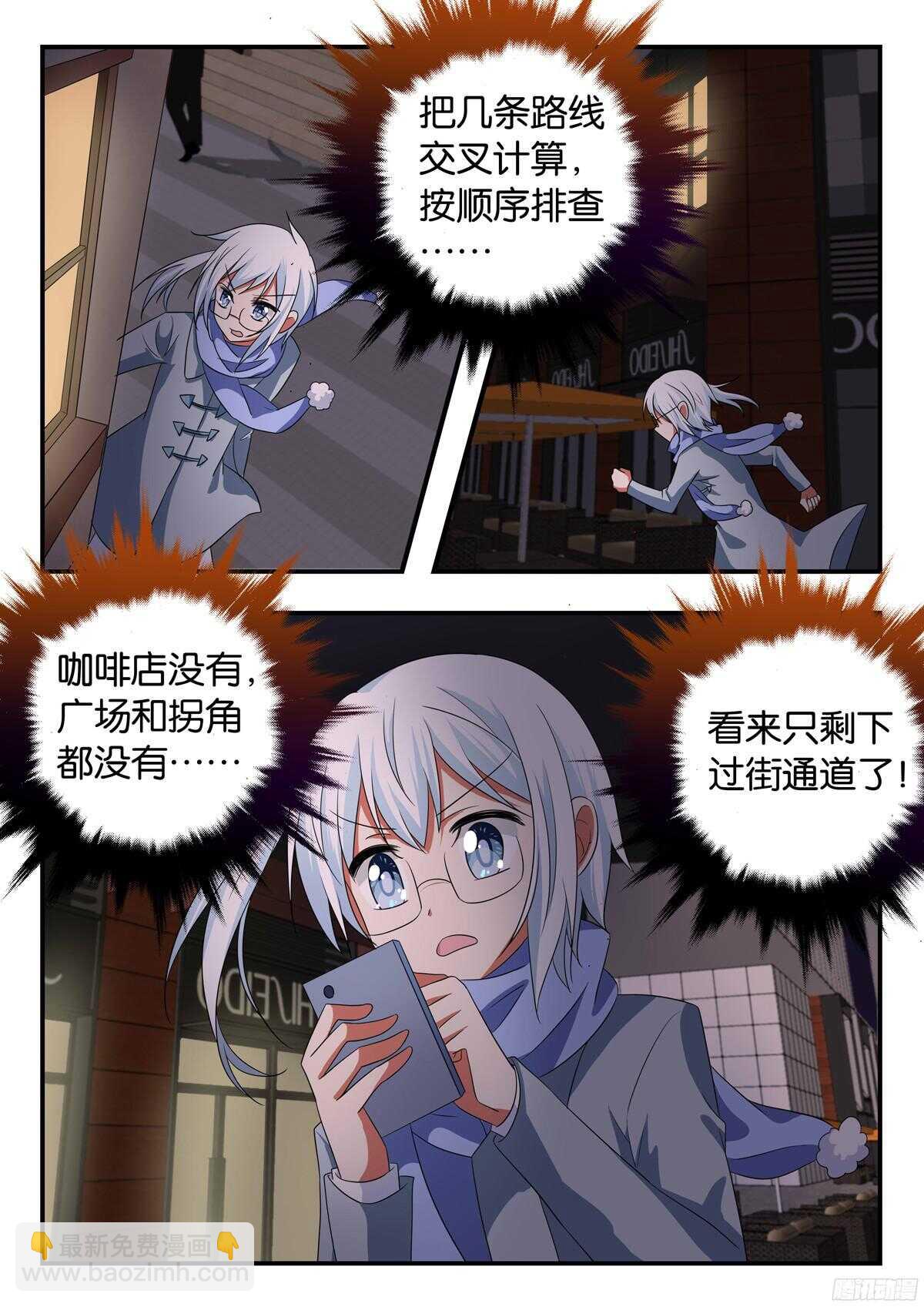 ☕爱神巧克力进行时 326 带你回家 第7页