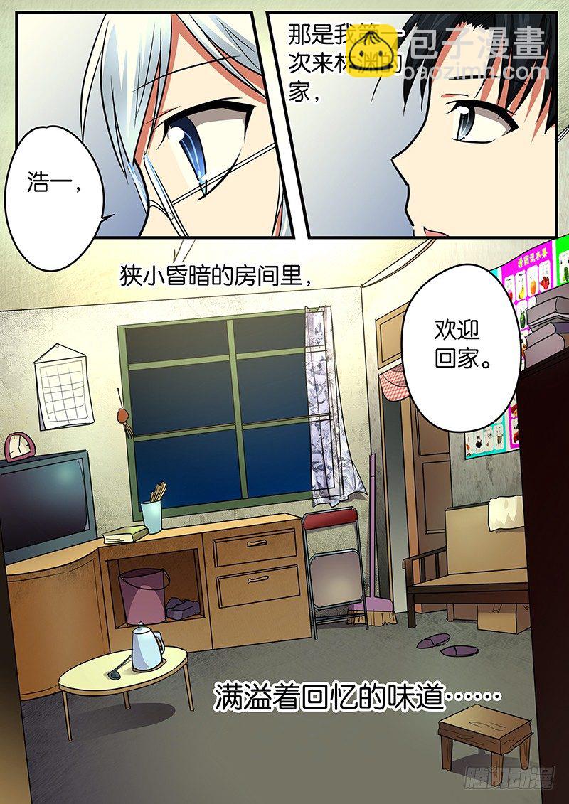 ☕爱神巧克力进行时 032 家 第8页