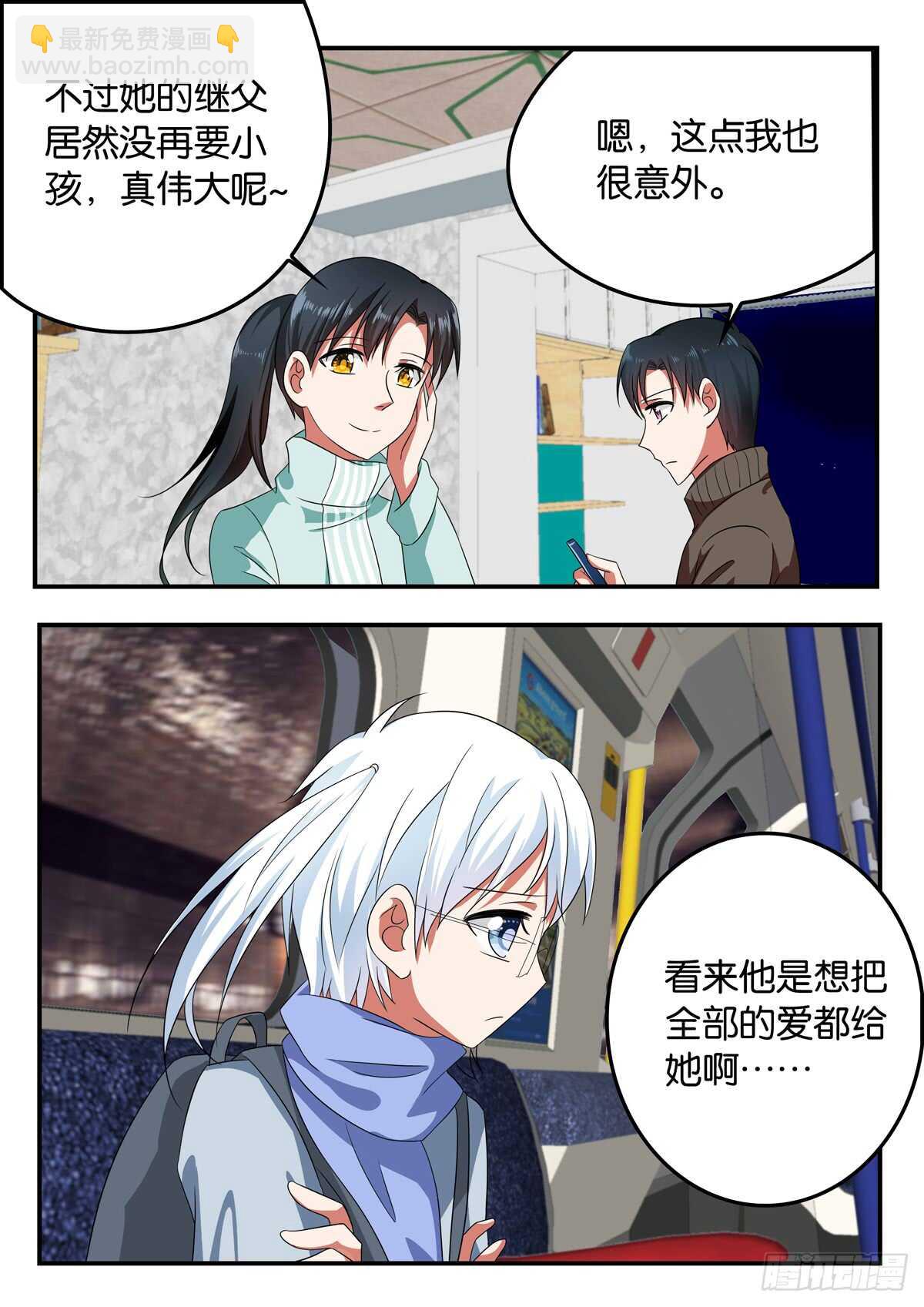 ☕爱神巧克力进行时 328 意外的相识 第10页