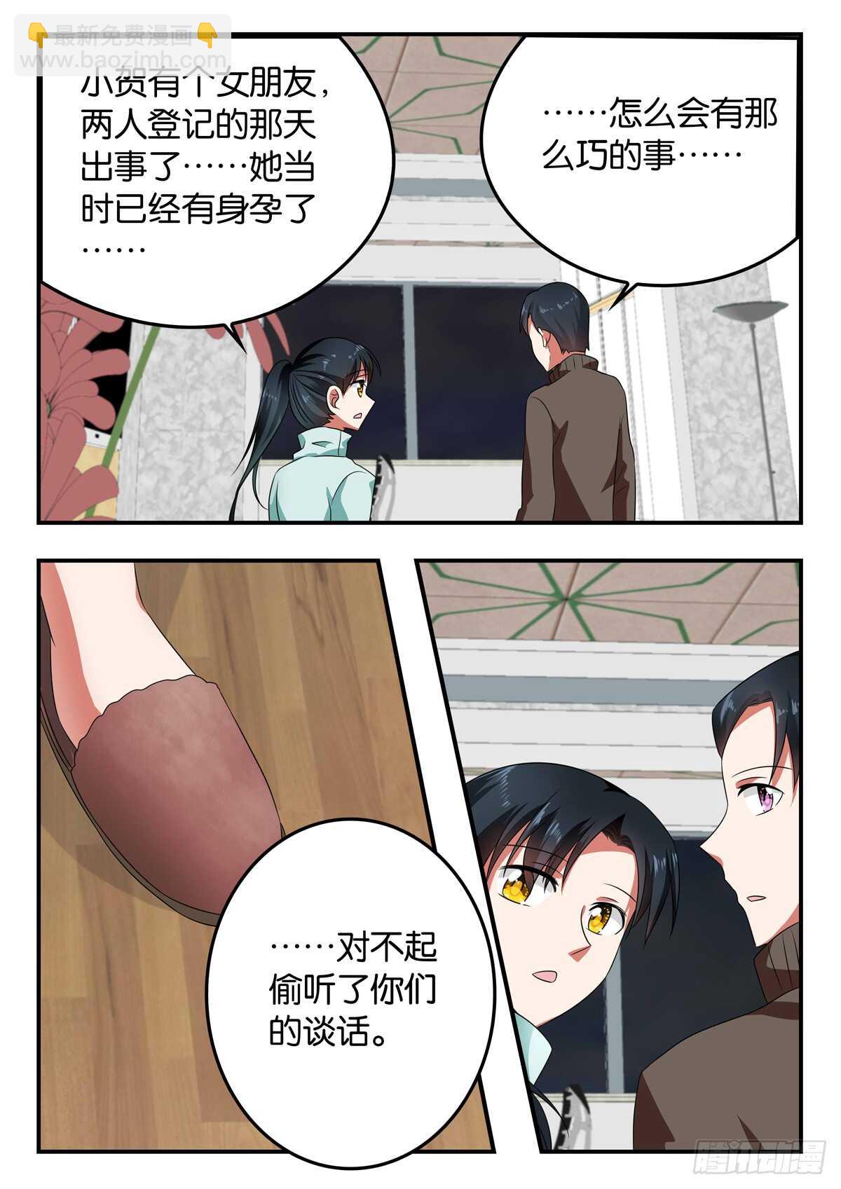 ☕爱神巧克力进行时 328 意外的相识 第4页