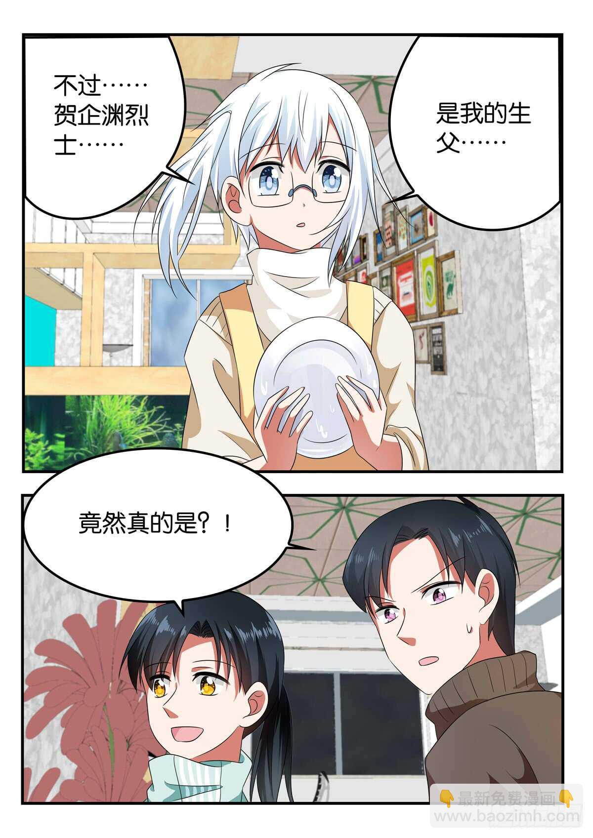 ☕爱神巧克力进行时 328 意外的相识 第5页