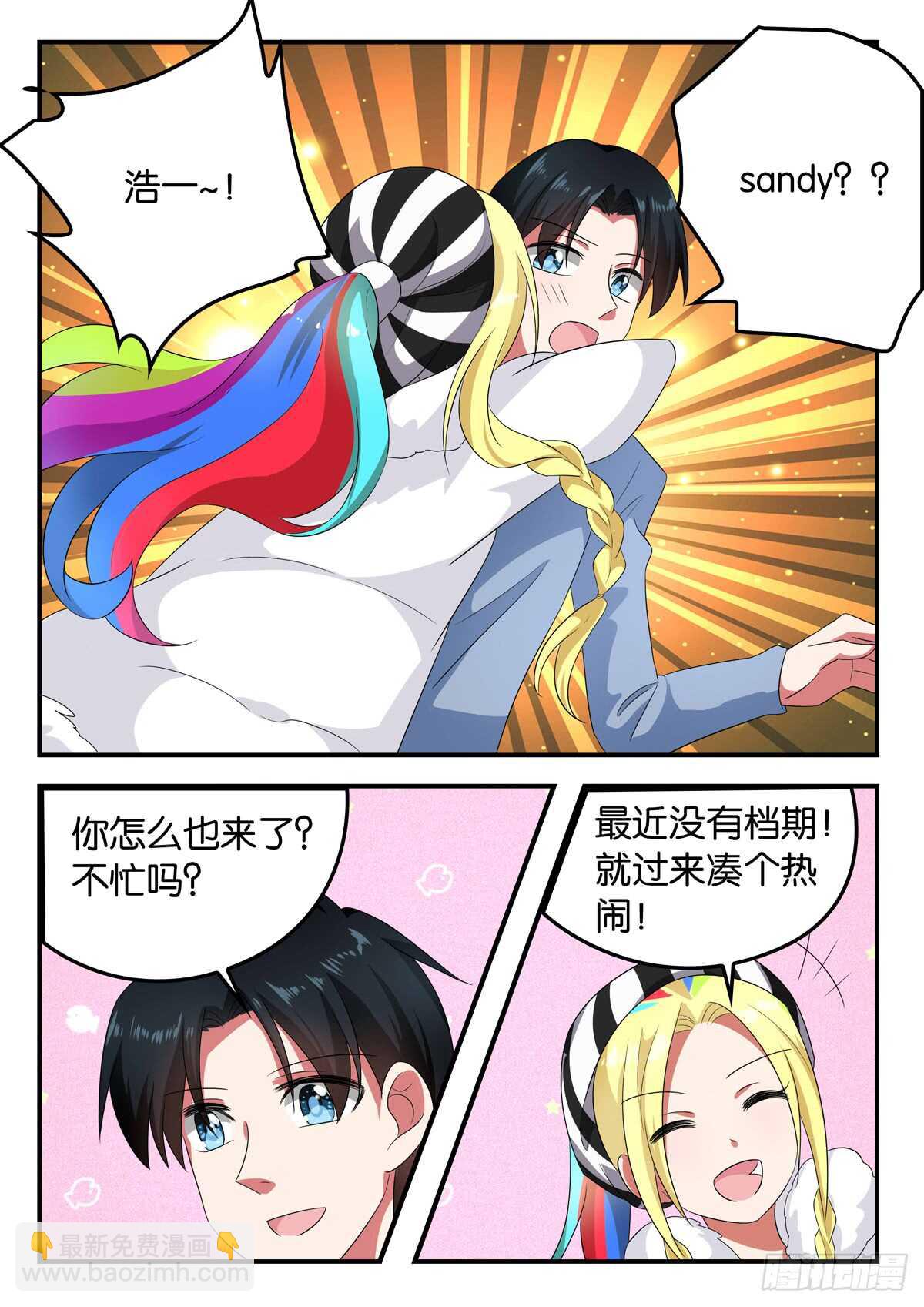☕爱神巧克力进行时 332 救世主 第2页