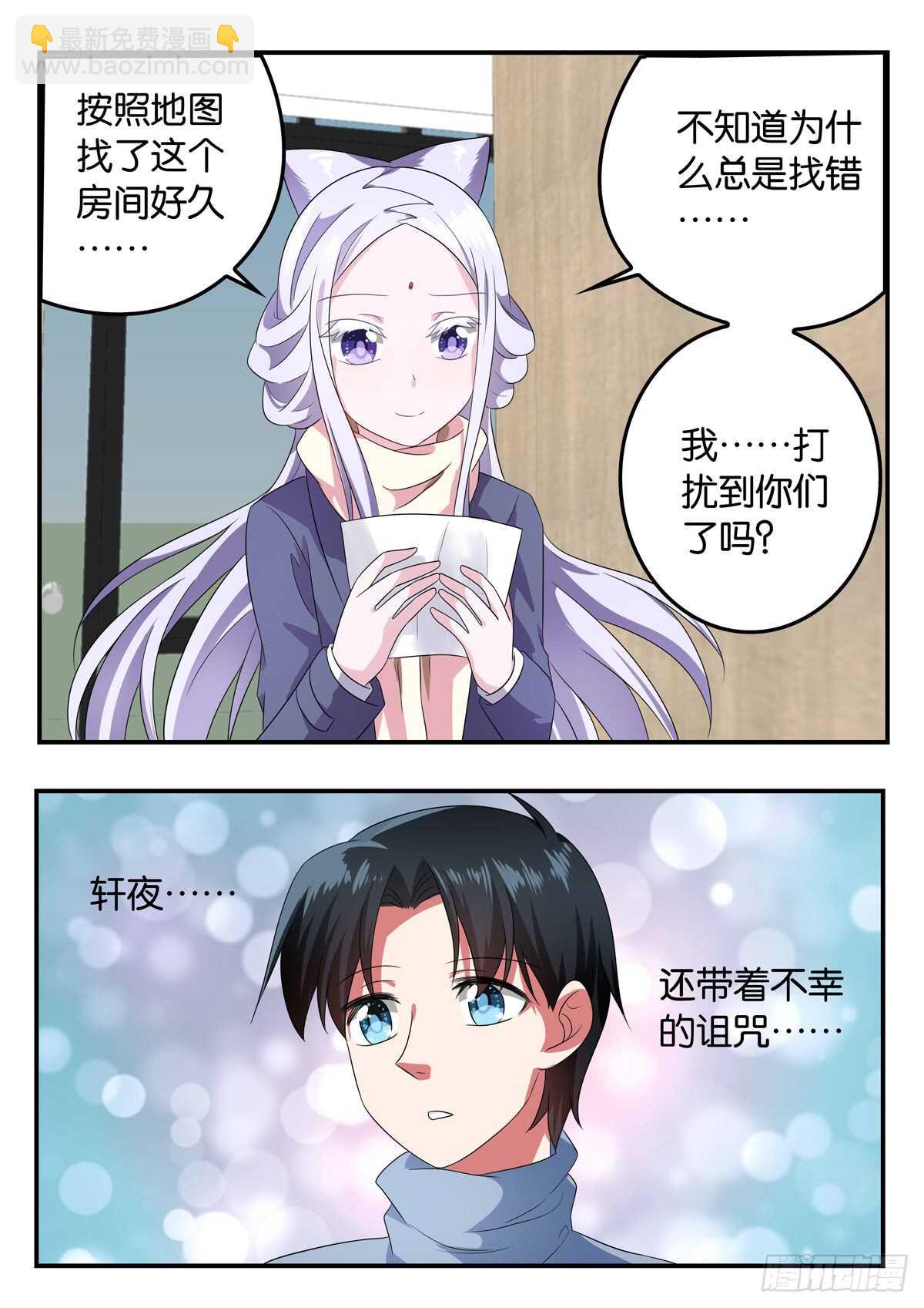 ☕爱神巧克力进行时 332 救世主 第4页