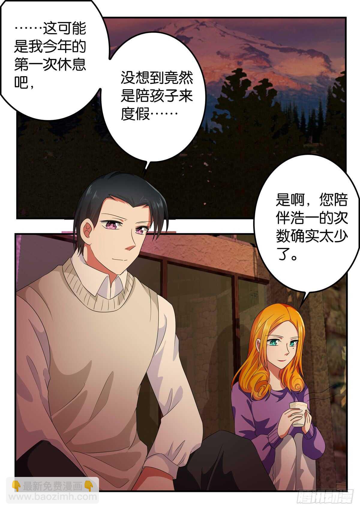 ☕爱神巧克力进行时 332 救世主 第8页
