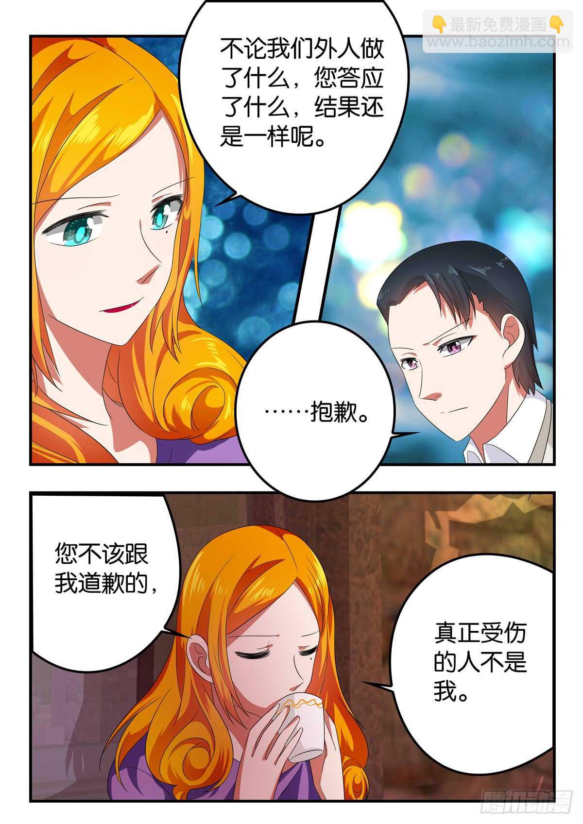 ☕爱神巧克力进行时 332 救世主 第9页