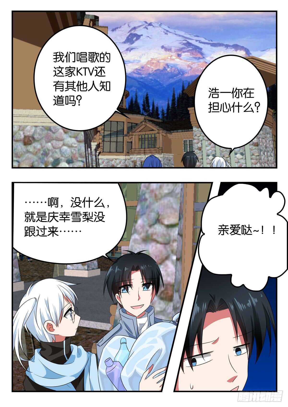☕爱神巧克力进行时 334 心底的幸福 第1页