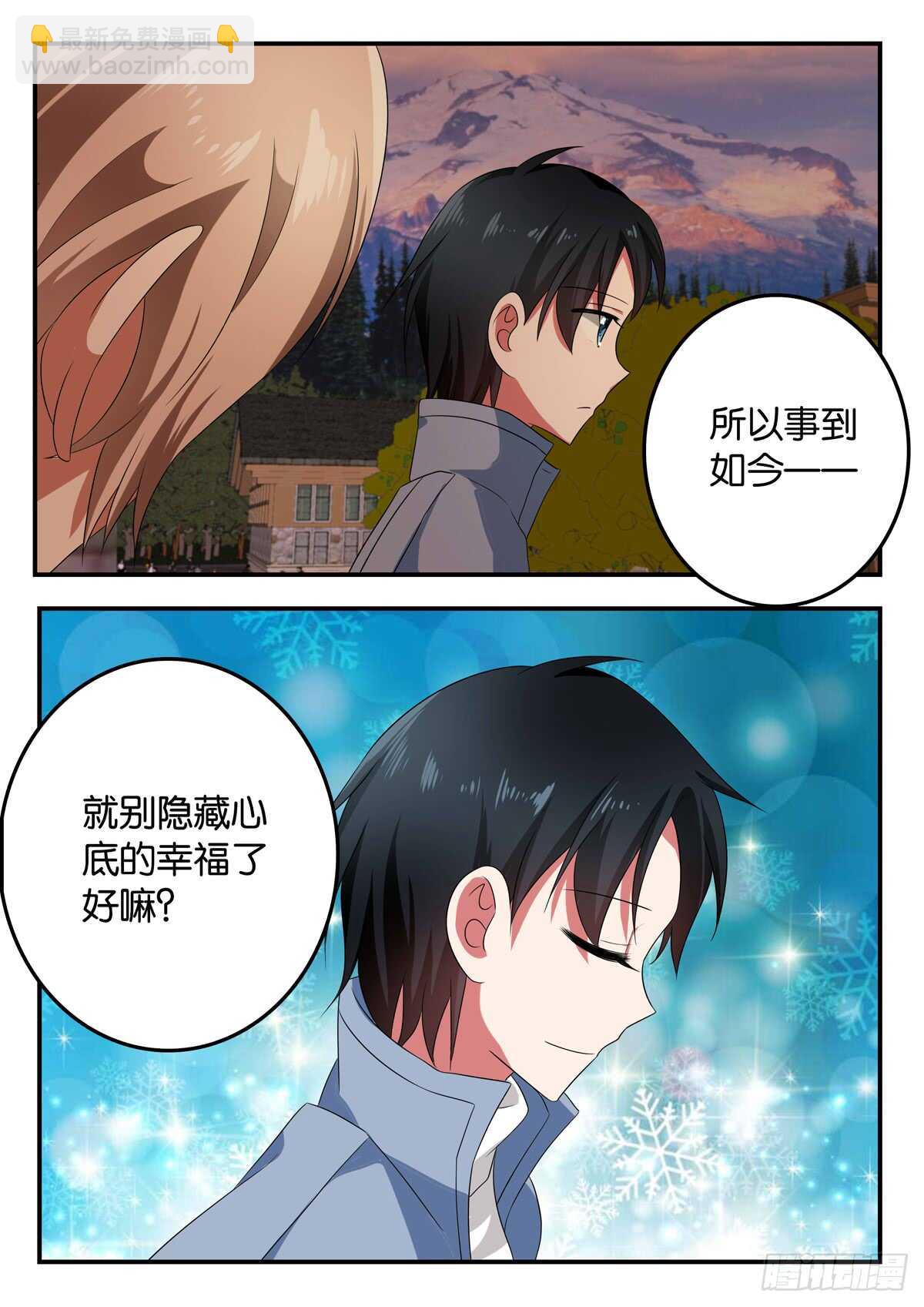 ☕爱神巧克力进行时 334 心底的幸福 第10页