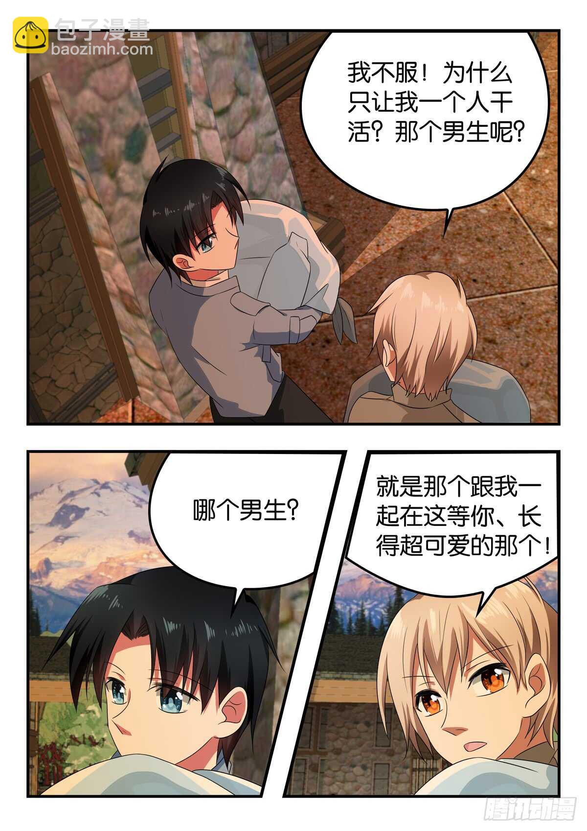 ☕爱神巧克力进行时 334 心底的幸福 第4页