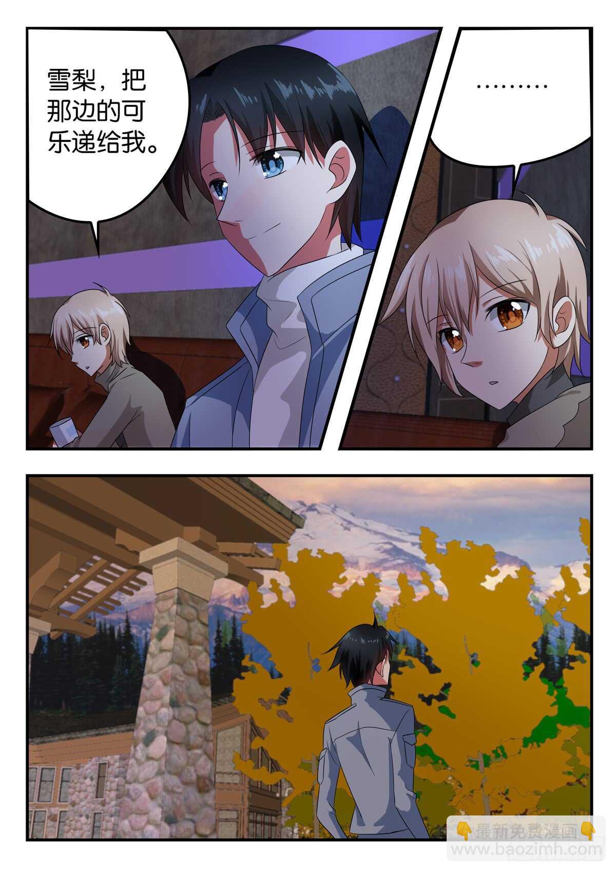 ☕爱神巧克力进行时 334 心底的幸福 第7页