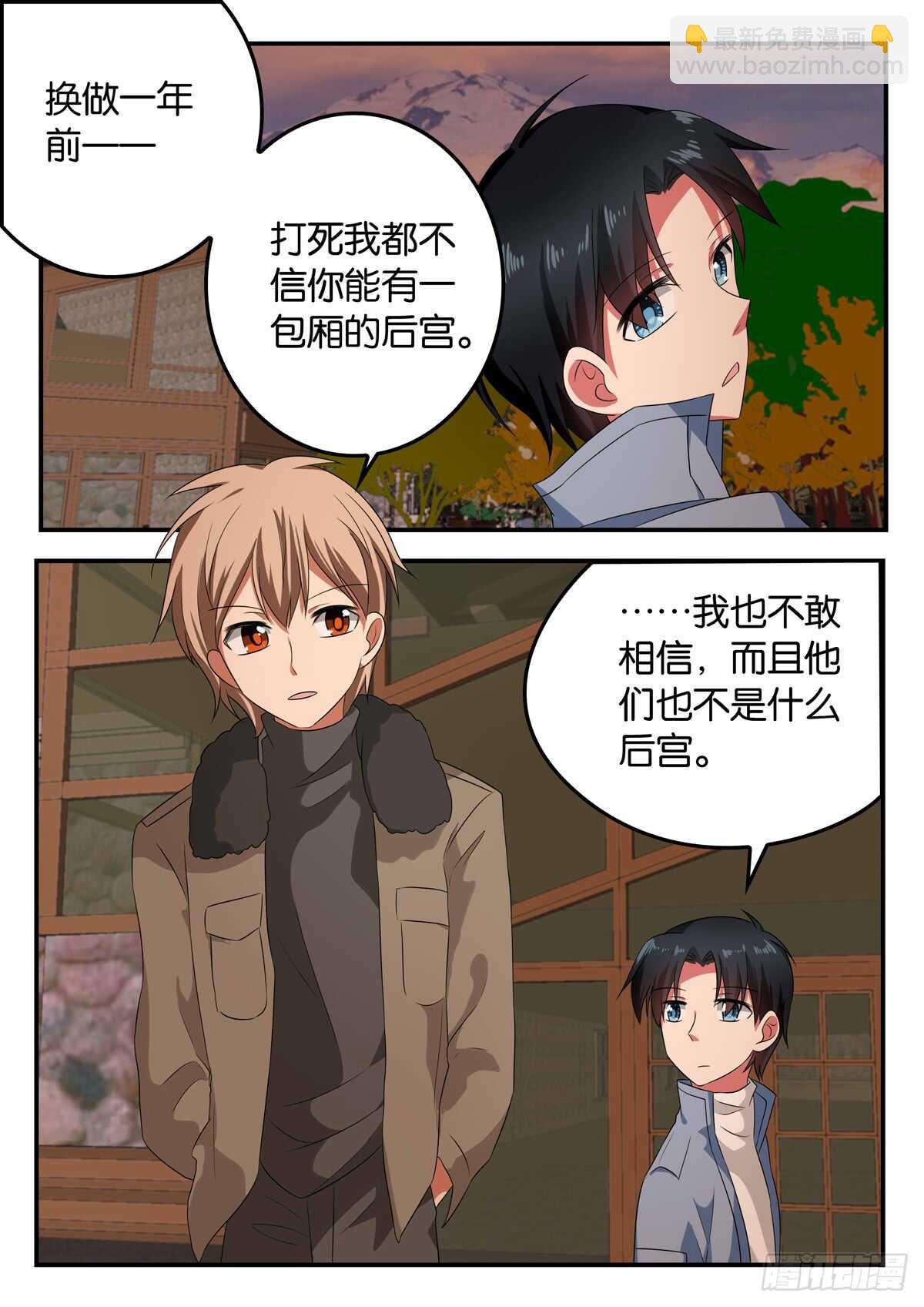 ☕爱神巧克力进行时 334 心底的幸福 第8页
