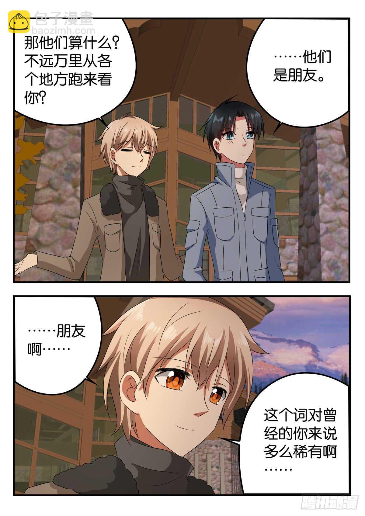 ☕爱神巧克力进行时 334 心底的幸福 第9页