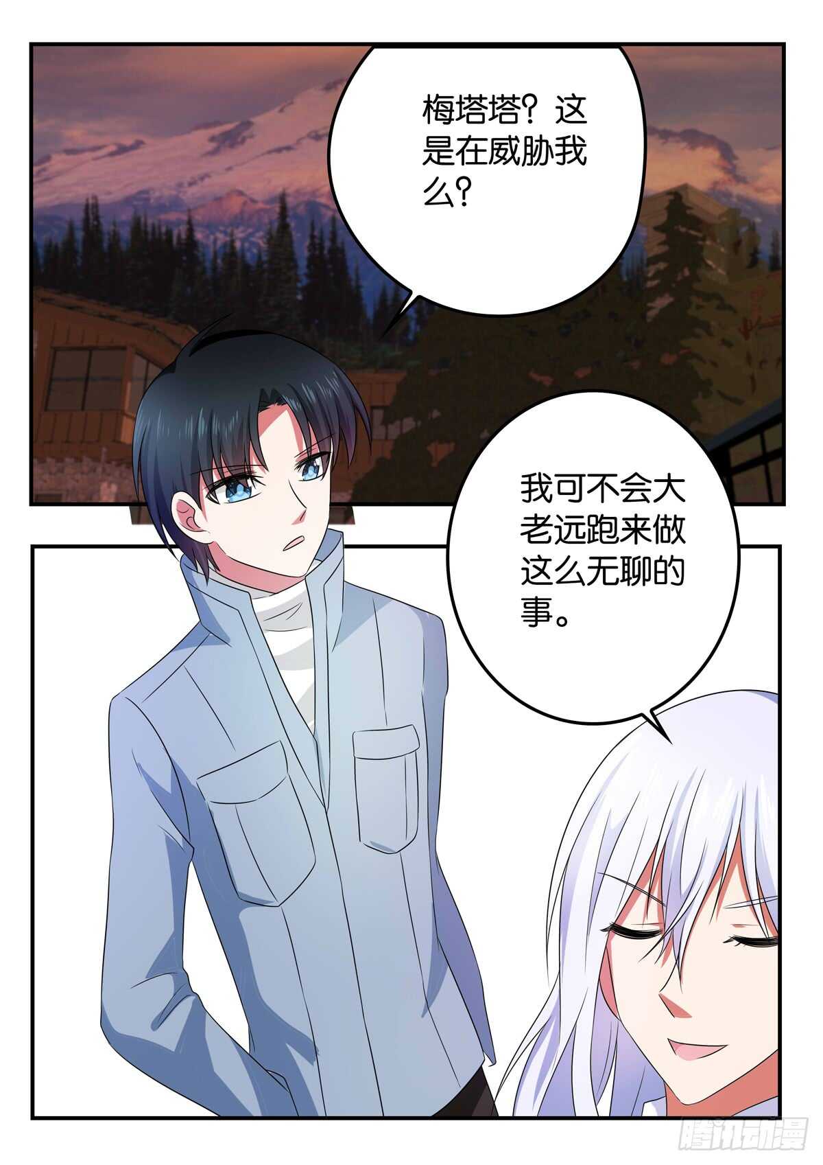 ☕爱神巧克力进行时 336 糖果盒的秘密 第1页