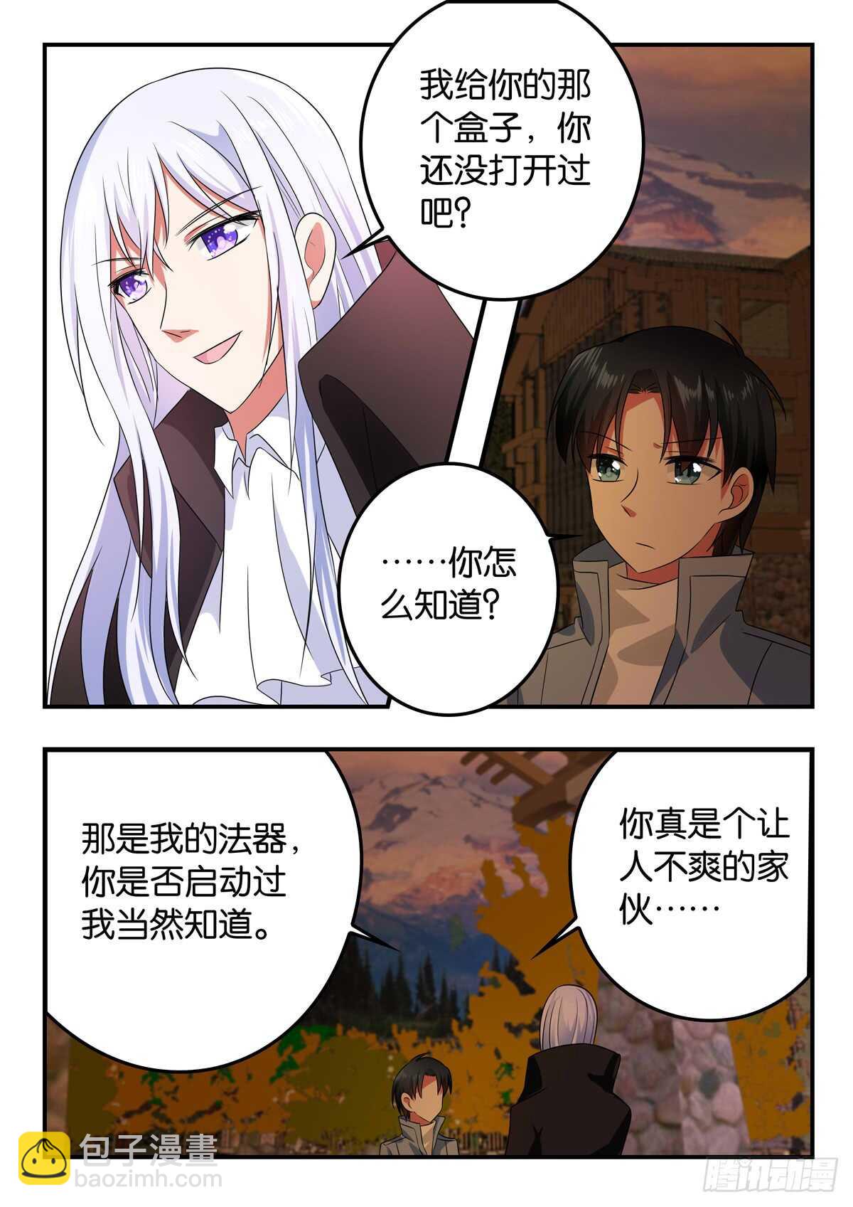 ☕爱神巧克力进行时 336 糖果盒的秘密 第2页