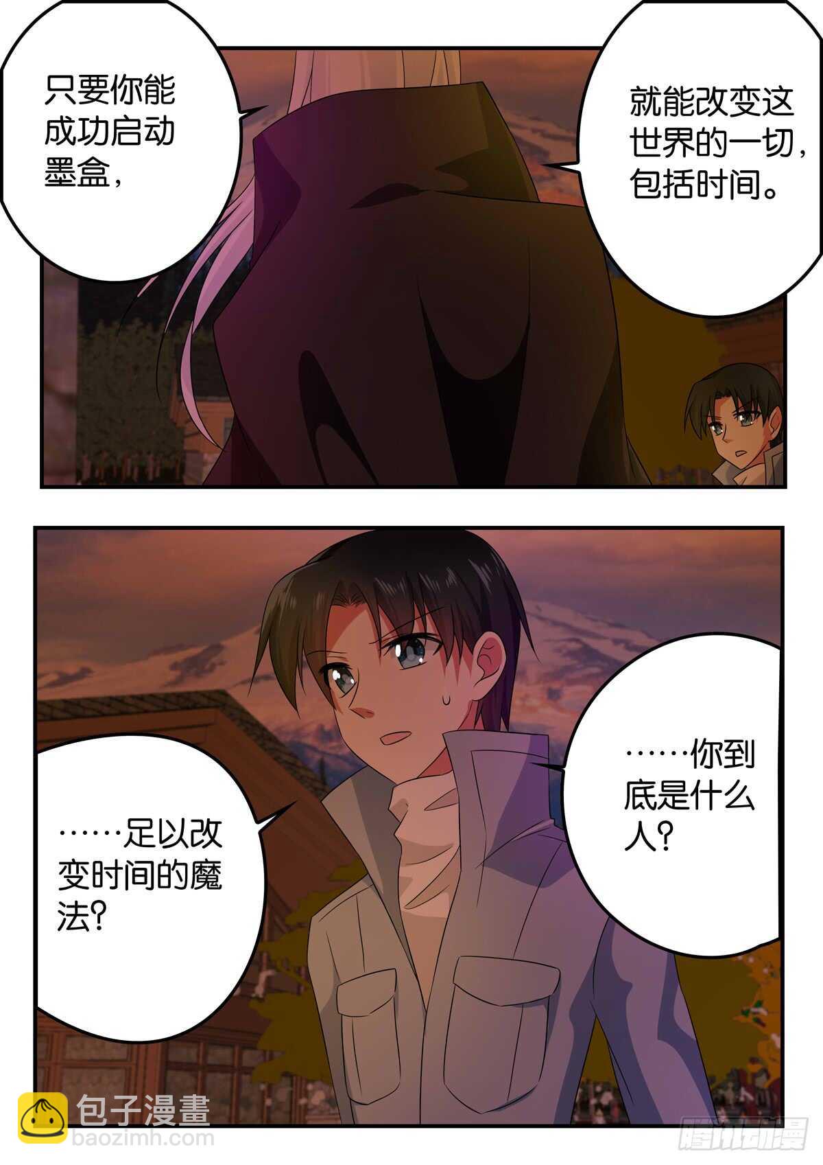 ☕爱神巧克力进行时 336 糖果盒的秘密 第6页