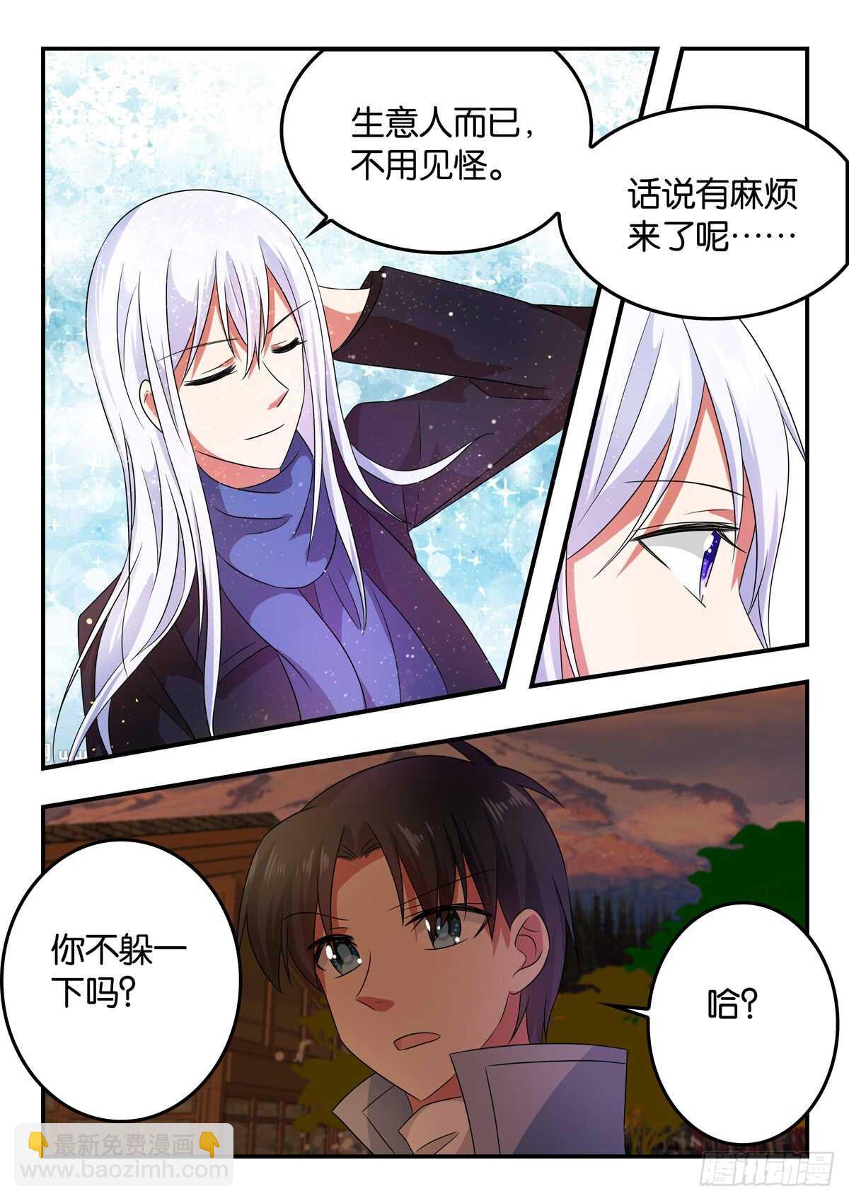 ☕爱神巧克力进行时 336 糖果盒的秘密 第7页