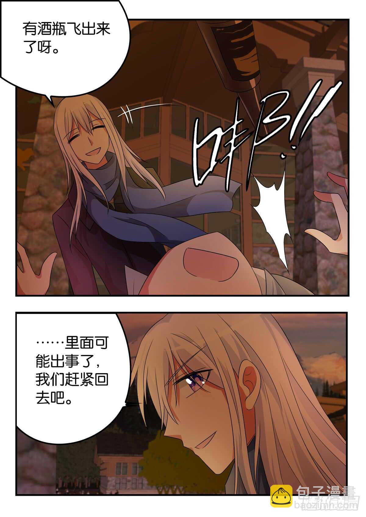 ☕爱神巧克力进行时 336 糖果盒的秘密 第8页