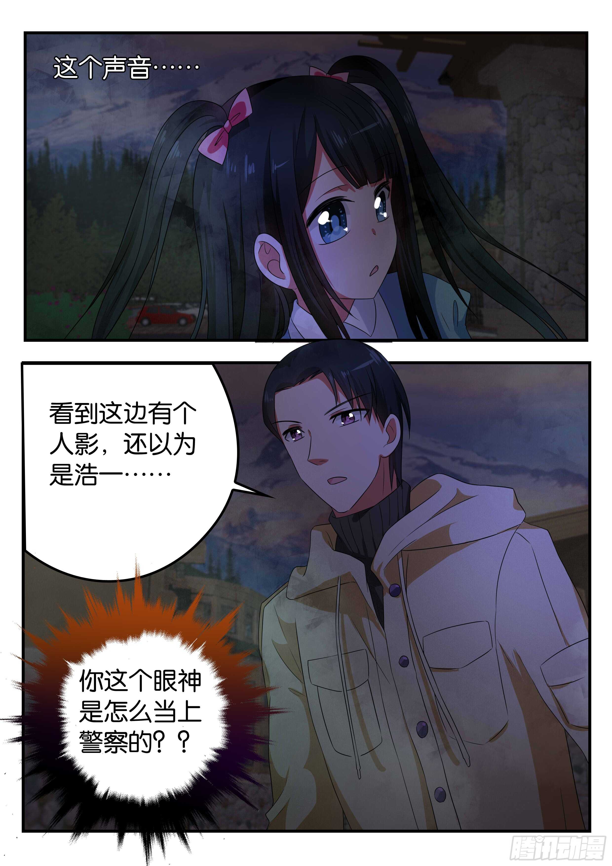 ☕爱神巧克力进行时 338 狭路相逢 第1页