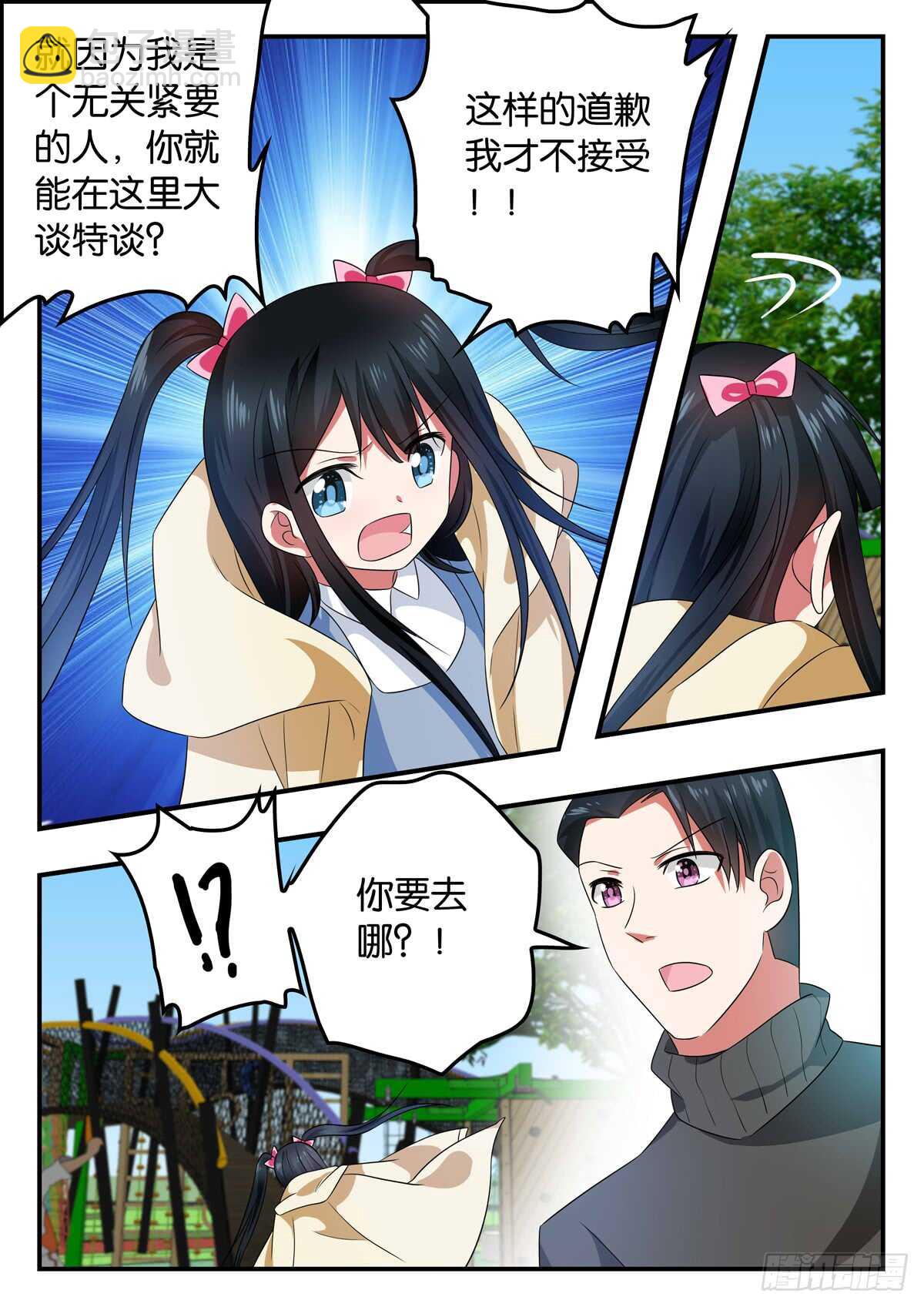 ☕爱神巧克力进行时 340 久违的一天 第10页