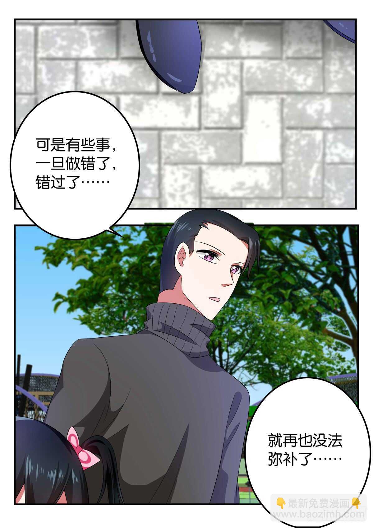 ☕爱神巧克力进行时 340 久违的一天 第8页